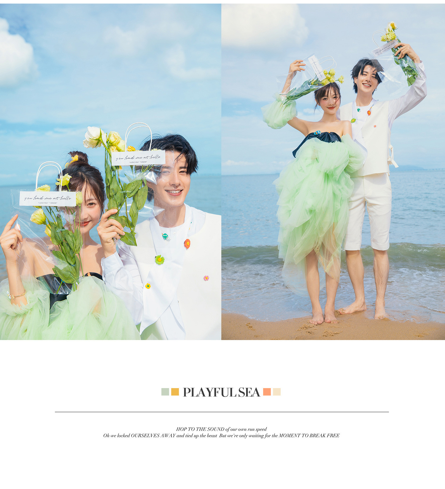 秋季 「心」SHOW/抓住夏天的尾巴|让我们再热爱一次吧