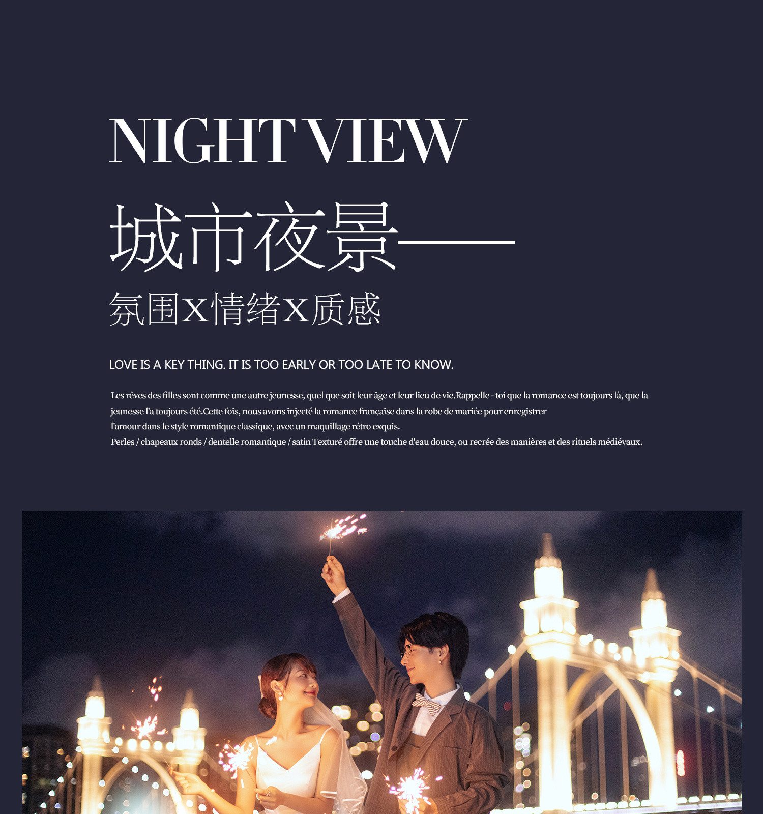 秋季 「心」SHOW/抓住夏天的尾巴|让我们再热爱一次吧