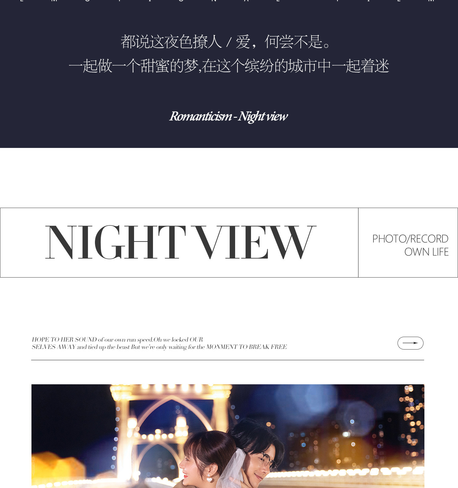 秋季 「心」SHOW/抓住夏天的尾巴|让我们再热爱一次吧