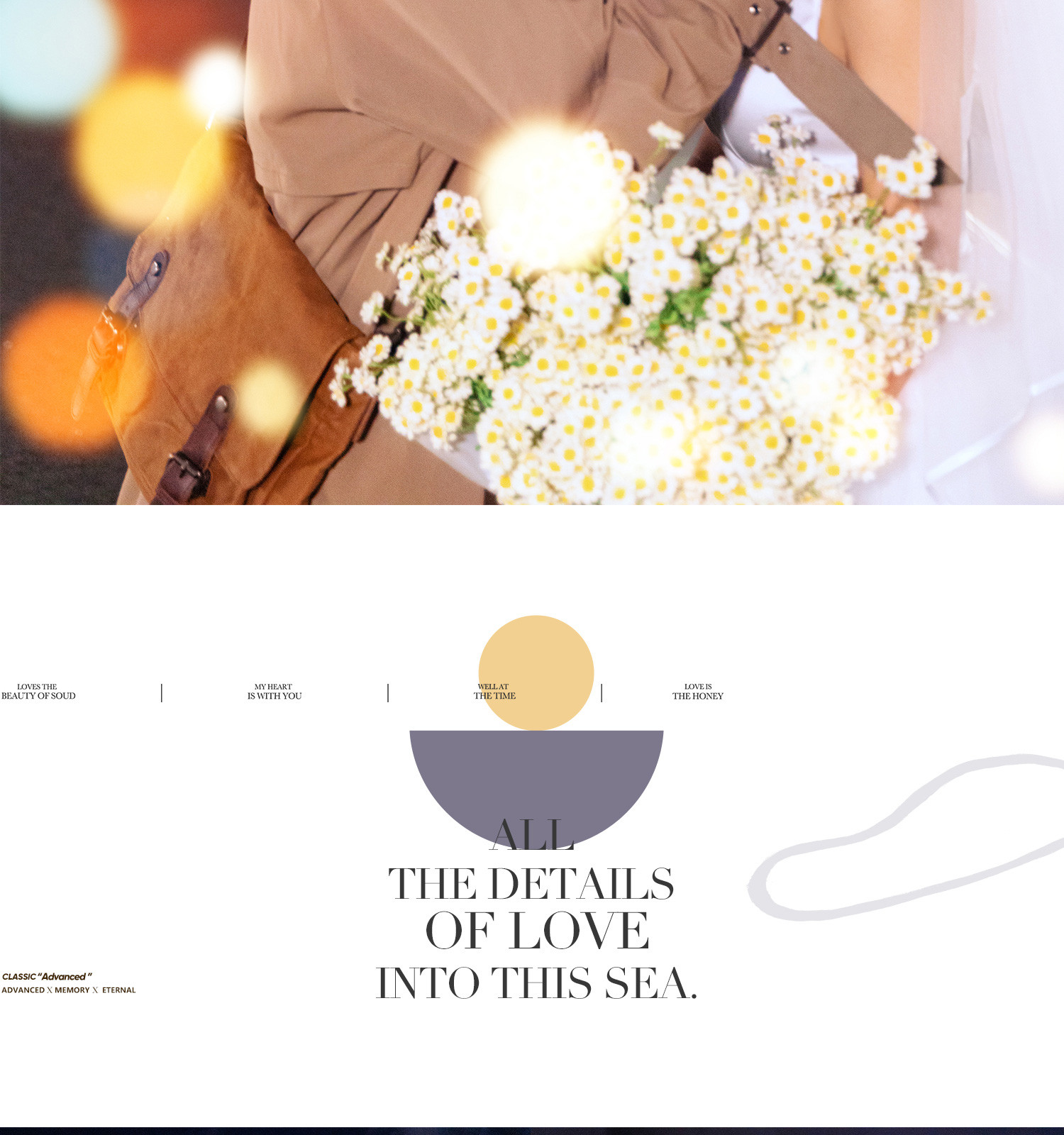 秋季 「心」SHOW/抓住夏天的尾巴|让我们再热爱一次吧