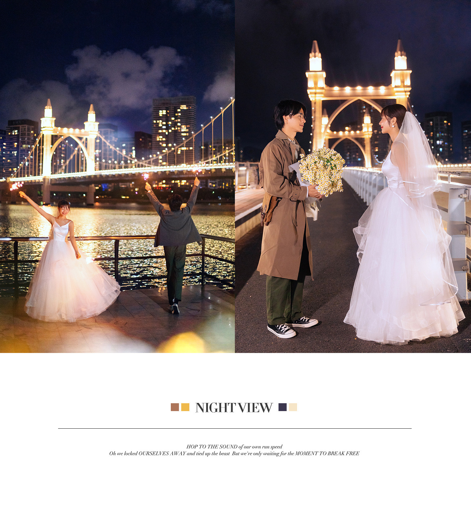 秋季 「心」SHOW/抓住夏天的尾巴|让我们再热爱一次吧