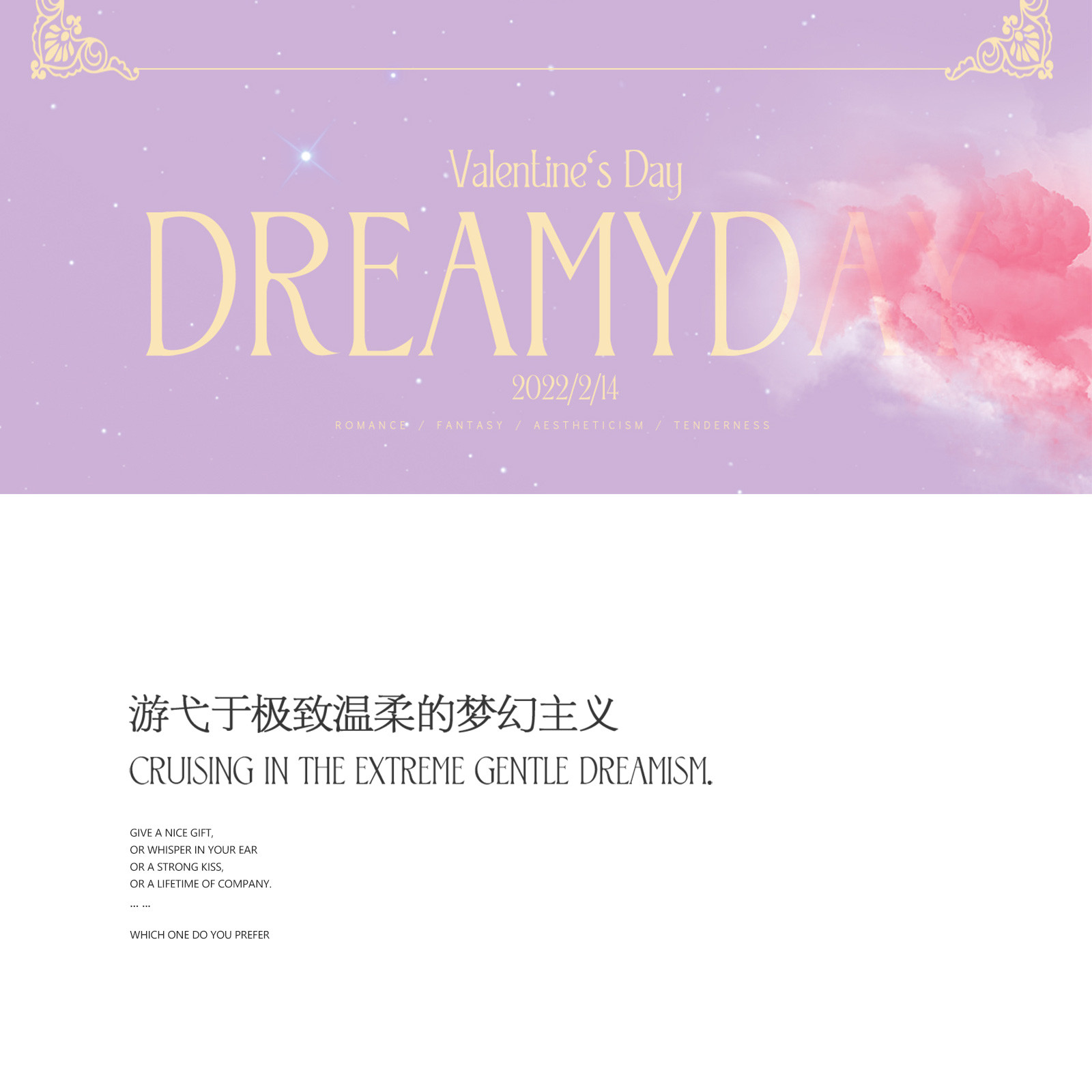 《拾梦系列》情绪流动于浪漫之间，挚爱惊喜于梦幻之镜