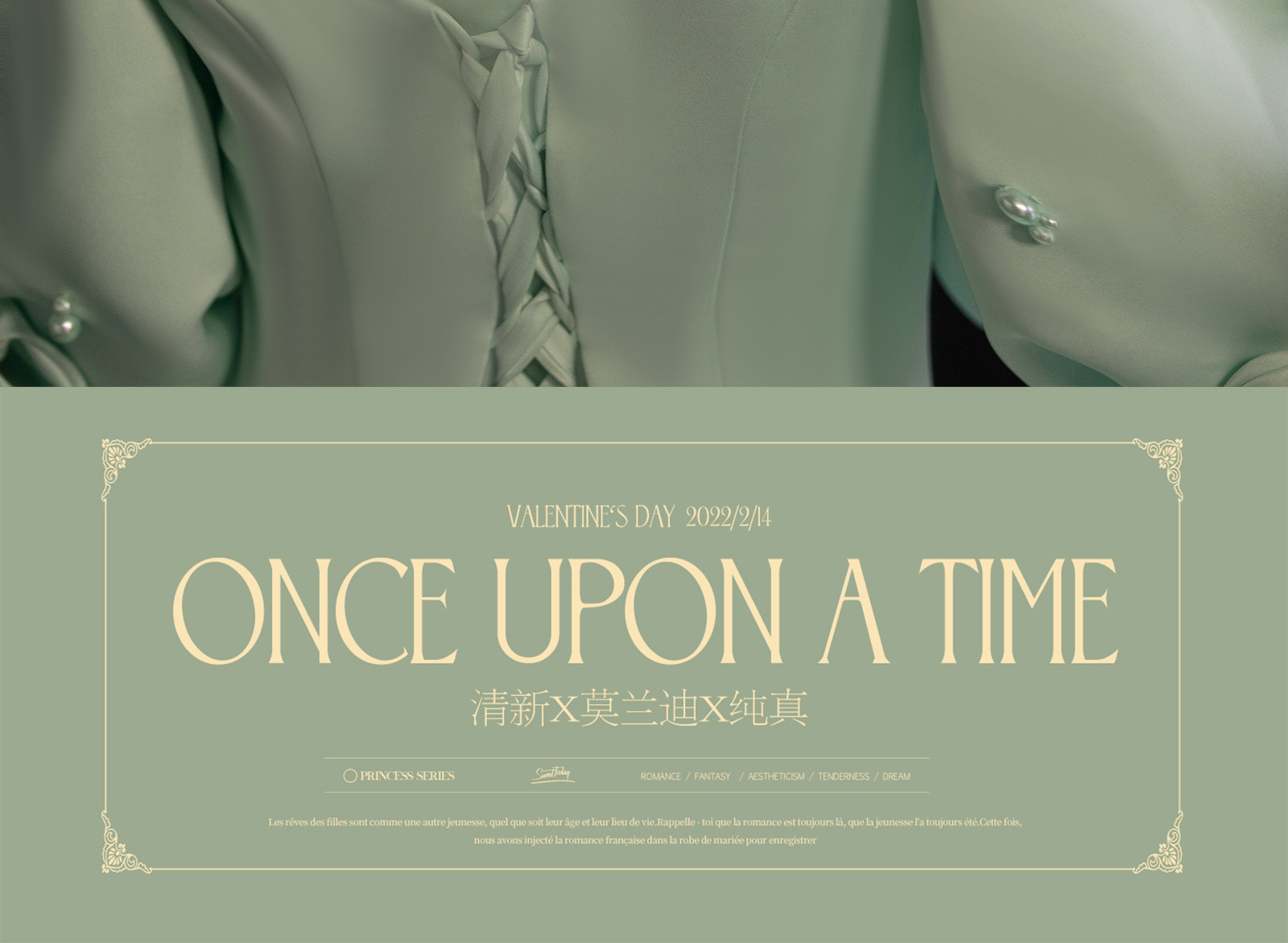 《拾梦系列》情绪流动于浪漫之间，挚爱惊喜于梦幻之镜