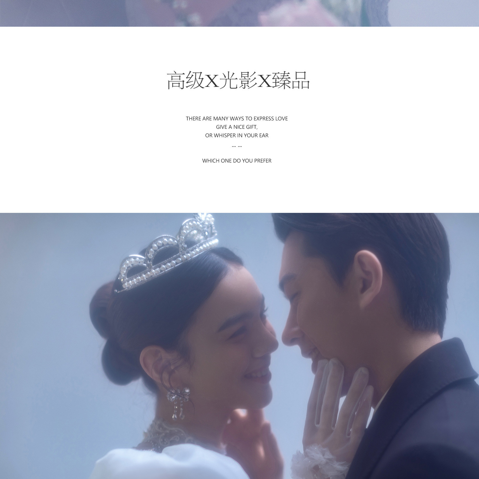 《拾梦系列》情绪流动于浪漫之间，挚爱惊喜于梦幻之镜