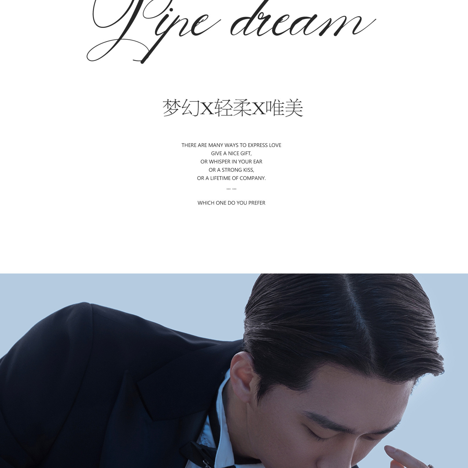 《拾梦系列》情绪流动于浪漫之间，挚爱惊喜于梦幻之镜