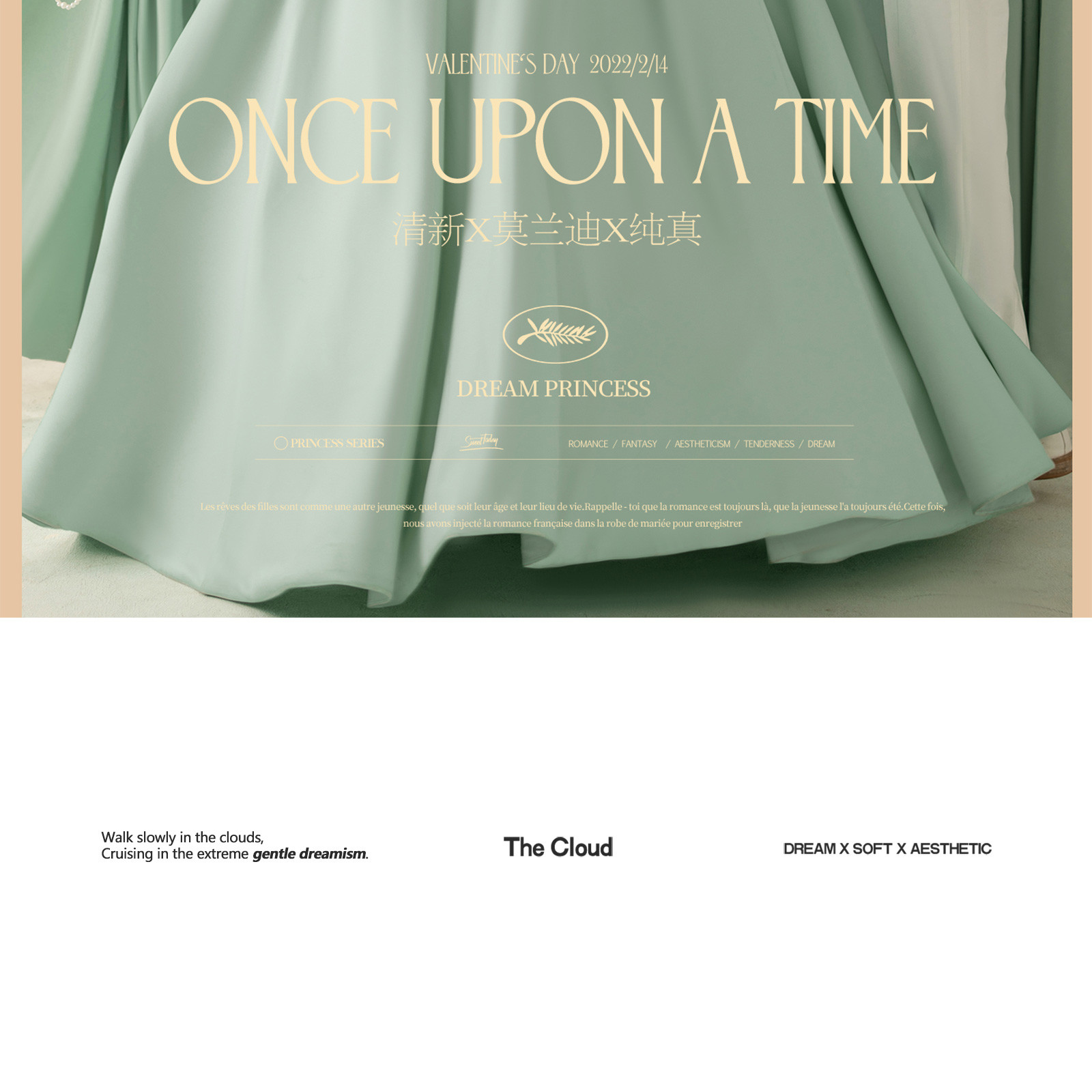 《拾梦系列》情绪流动于浪漫之间，挚爱惊喜于梦幻之镜