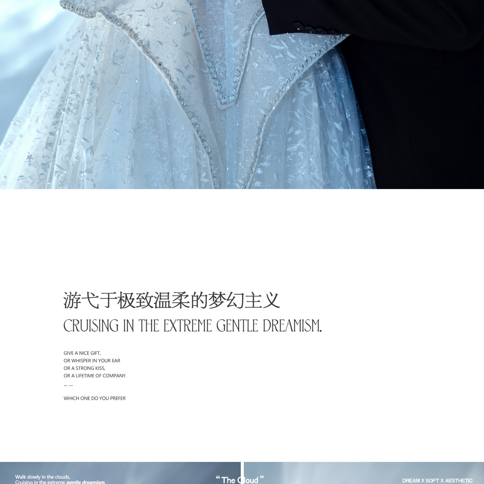 《拾梦系列》情绪流动于浪漫之间，挚爱惊喜于梦幻之镜