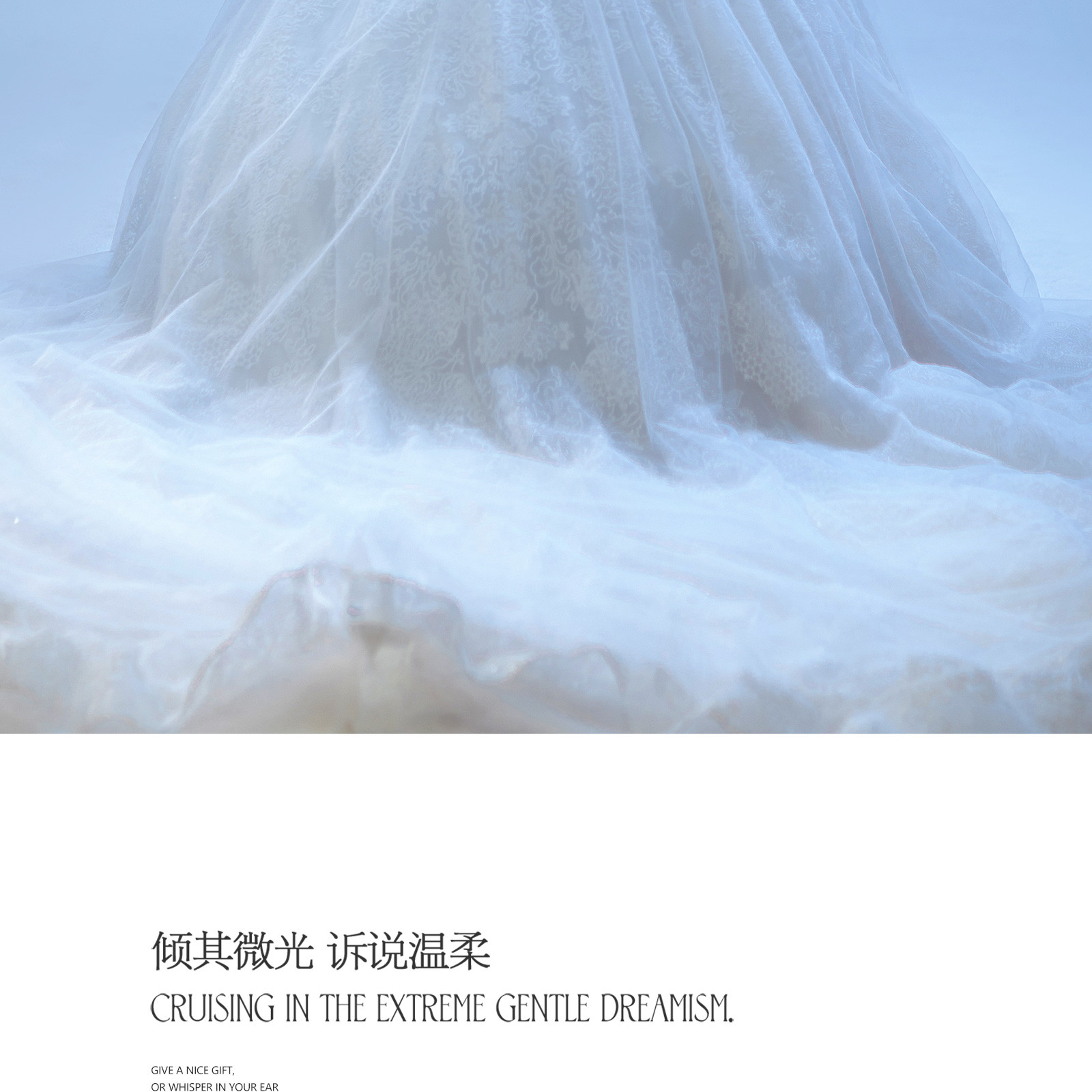 《拾梦系列》情绪流动于浪漫之间，挚爱惊喜于梦幻之镜