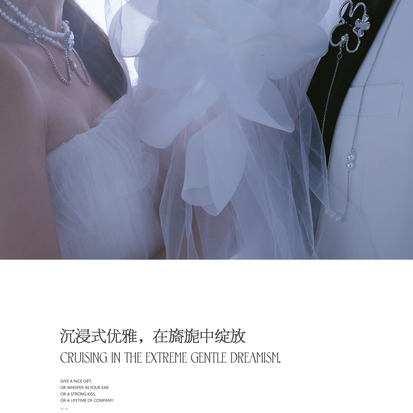 《拾梦系列》情绪流动于浪漫之间，挚爱惊喜于梦幻之镜