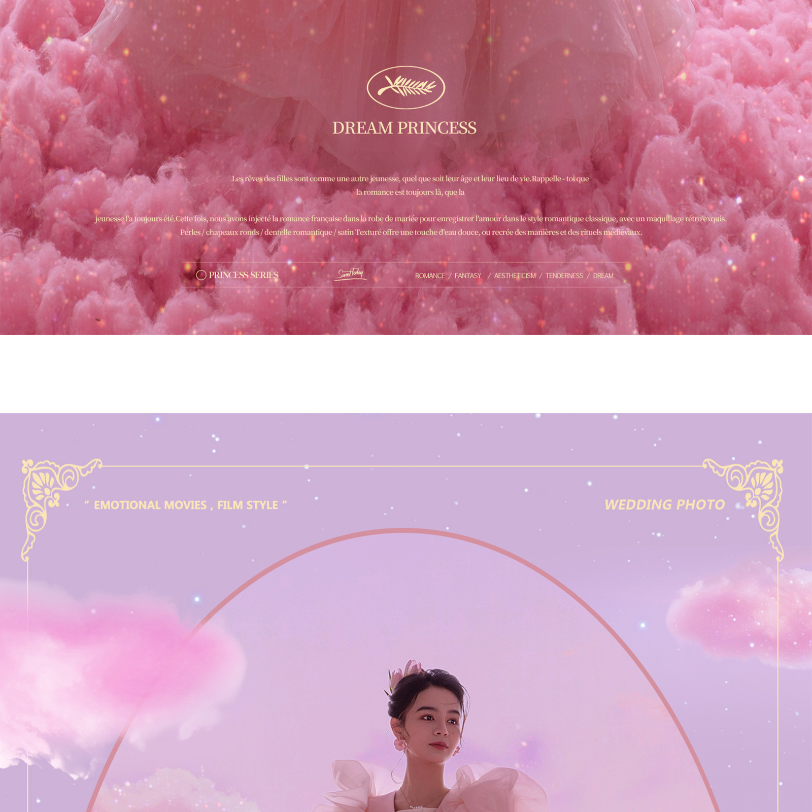 《拾梦系列》情绪流动于浪漫之间，挚爱惊喜于梦幻之镜