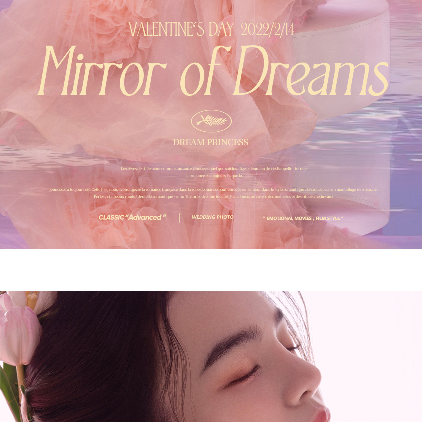 《拾梦系列》情绪流动于浪漫之间，挚爱惊喜于梦幻之镜