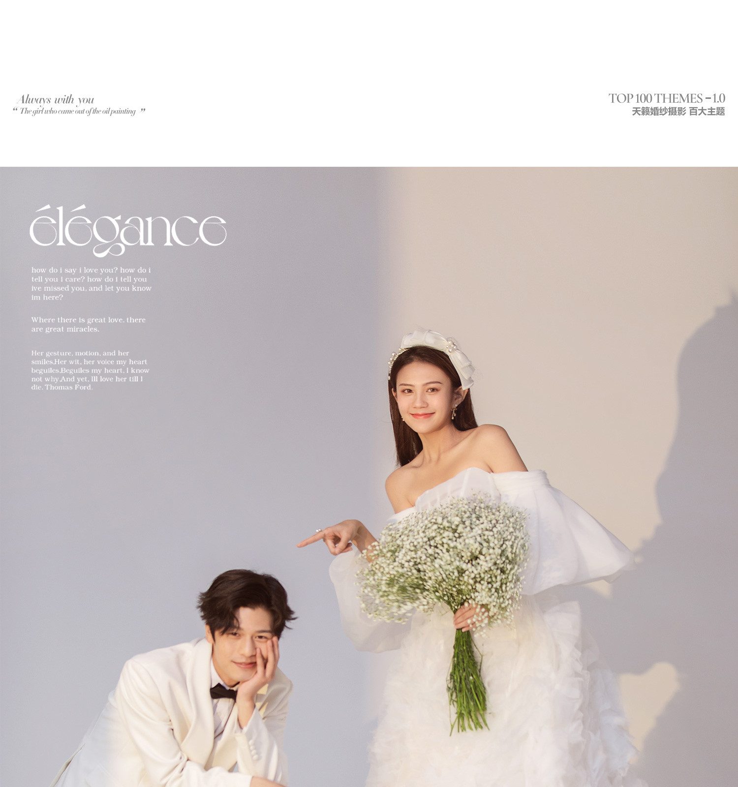 百大主题《第一季》光影深情  TOP 100 THEMES