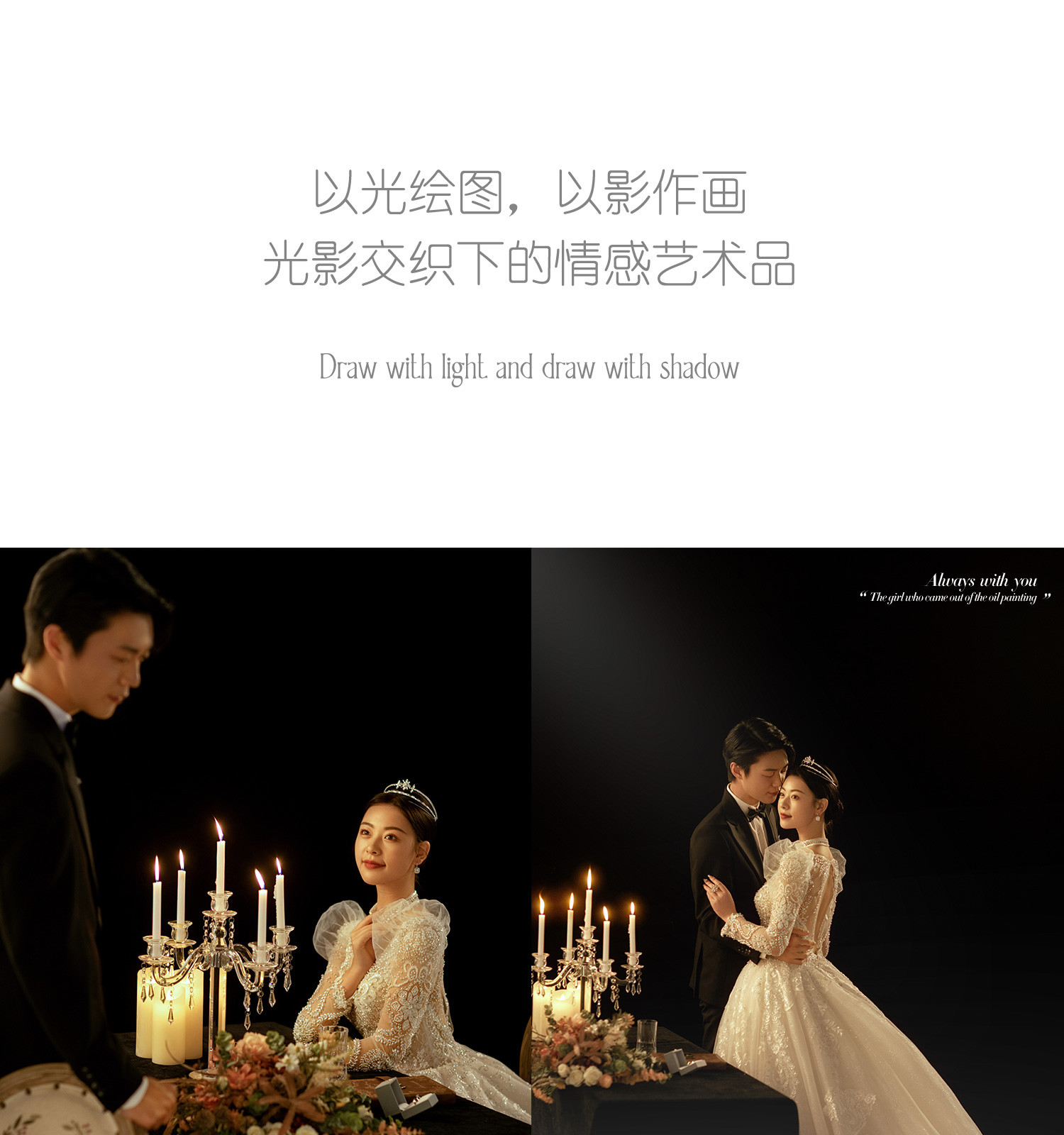 百大主题《第一季》光影深情  TOP 100 THEMES