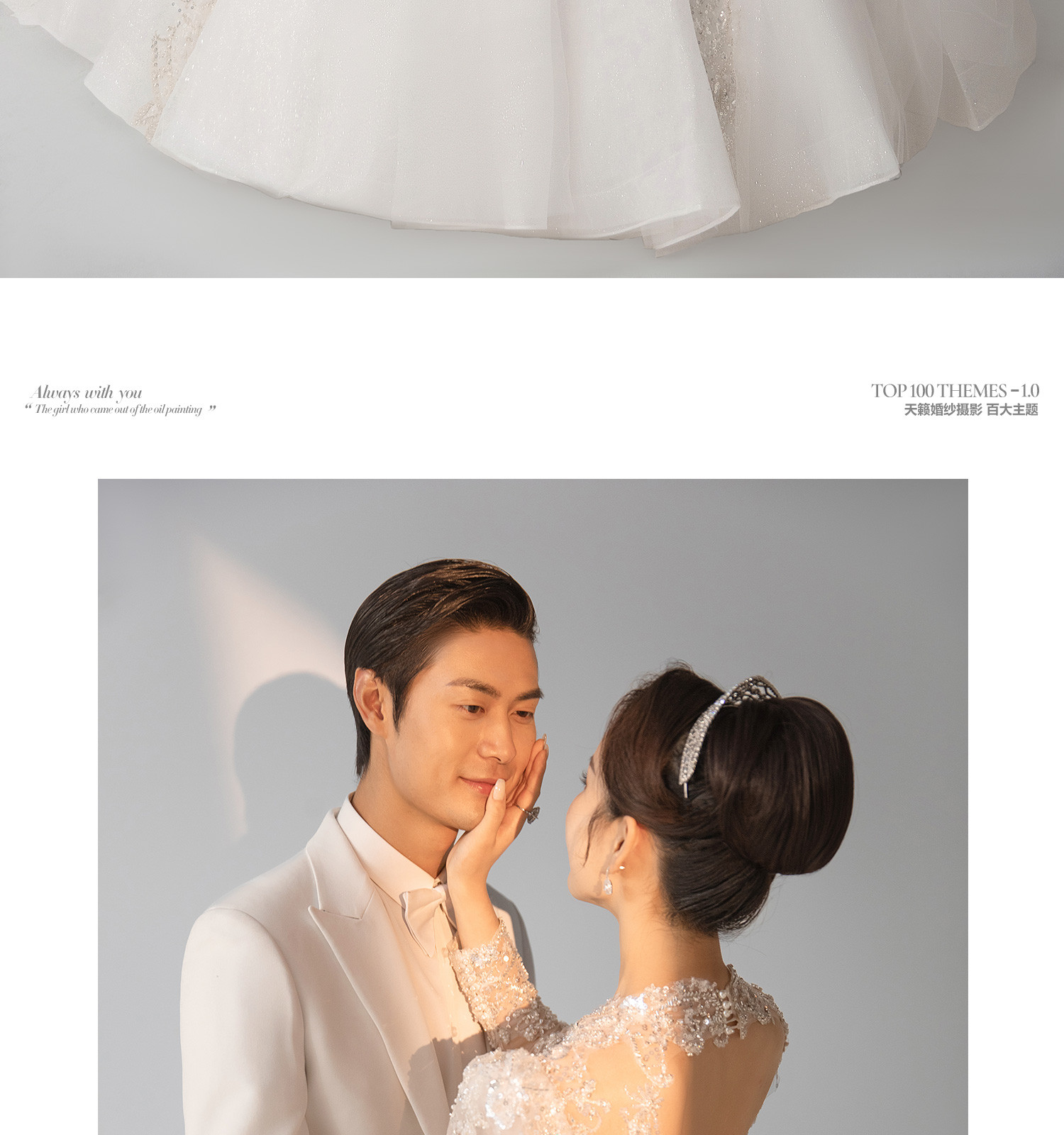 百大主题《第一季》光影深情  TOP 100 THEMES