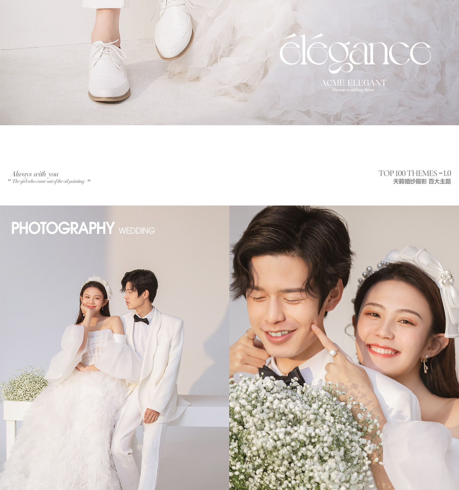 百大主题《第一季》光影深情  TOP 100 THEMES