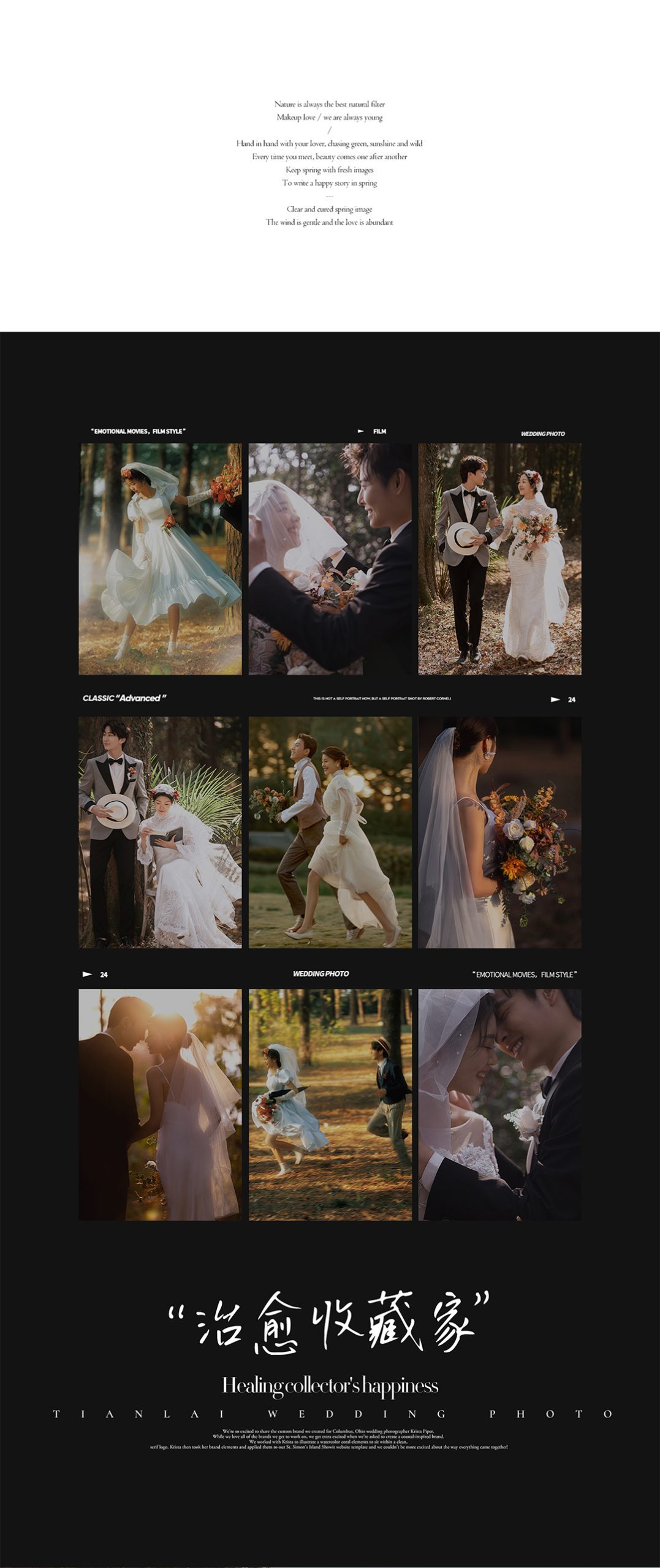 百大主题《第二季》时间的馈赠  TOP 100 THEMES