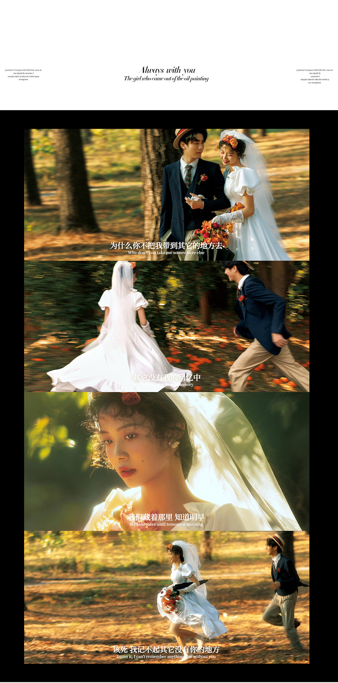 百大主题《第二季》时间的馈赠  TOP 100 THEMES