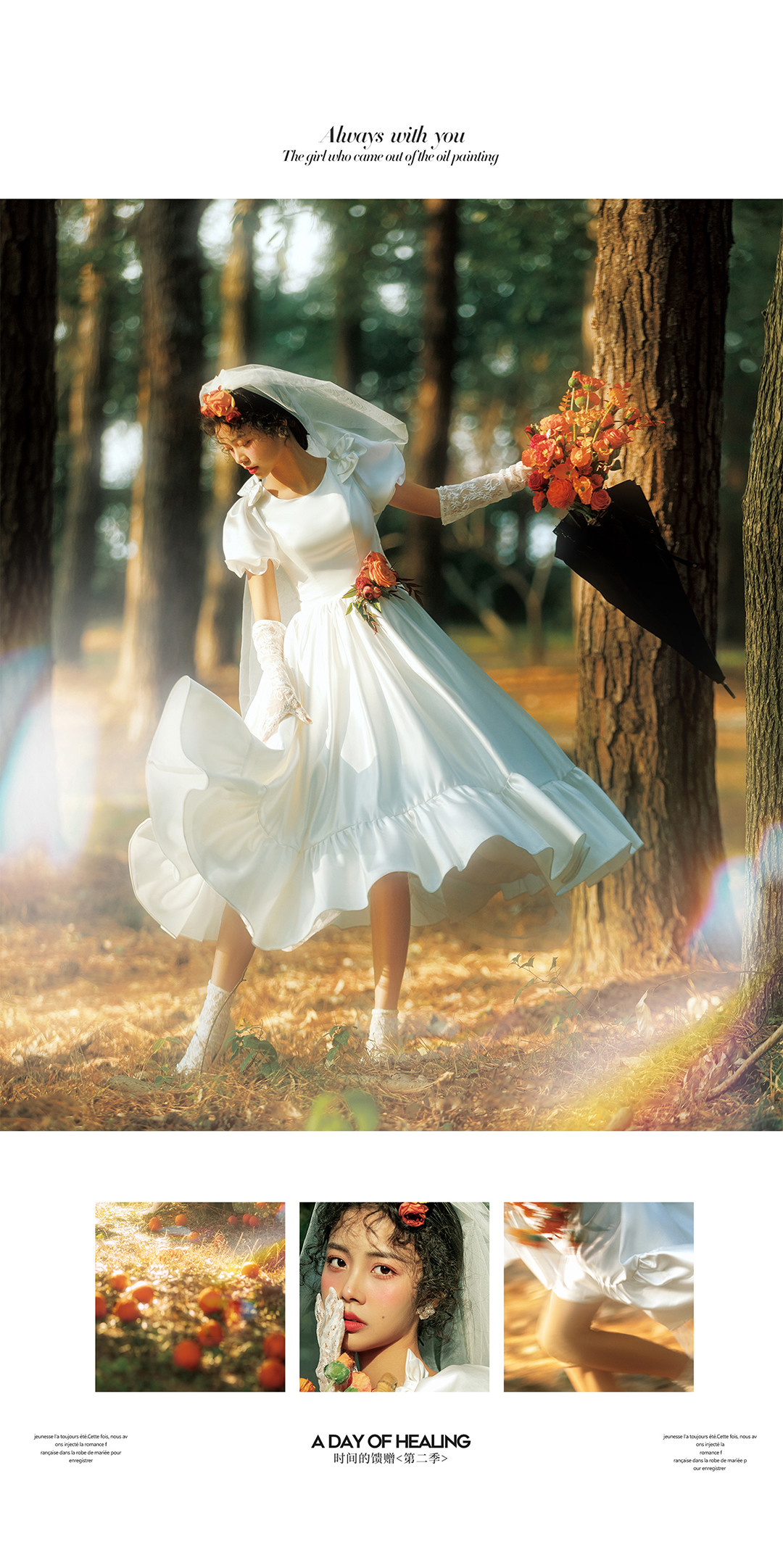 百大主题《第二季》时间的馈赠  TOP 100 THEMES