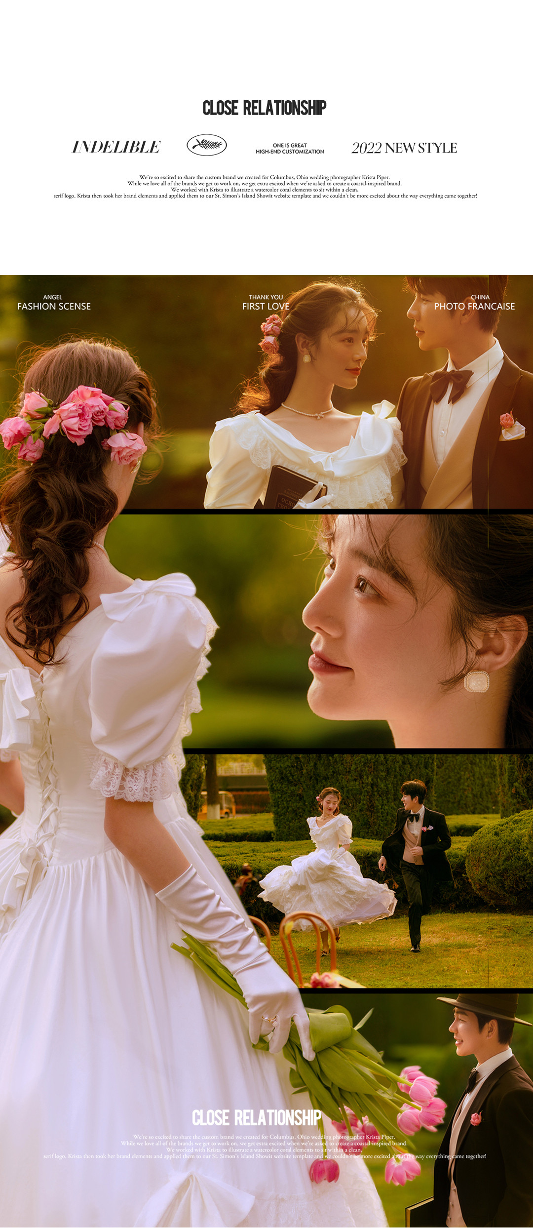 100年不凋谢的《法式·梦境》