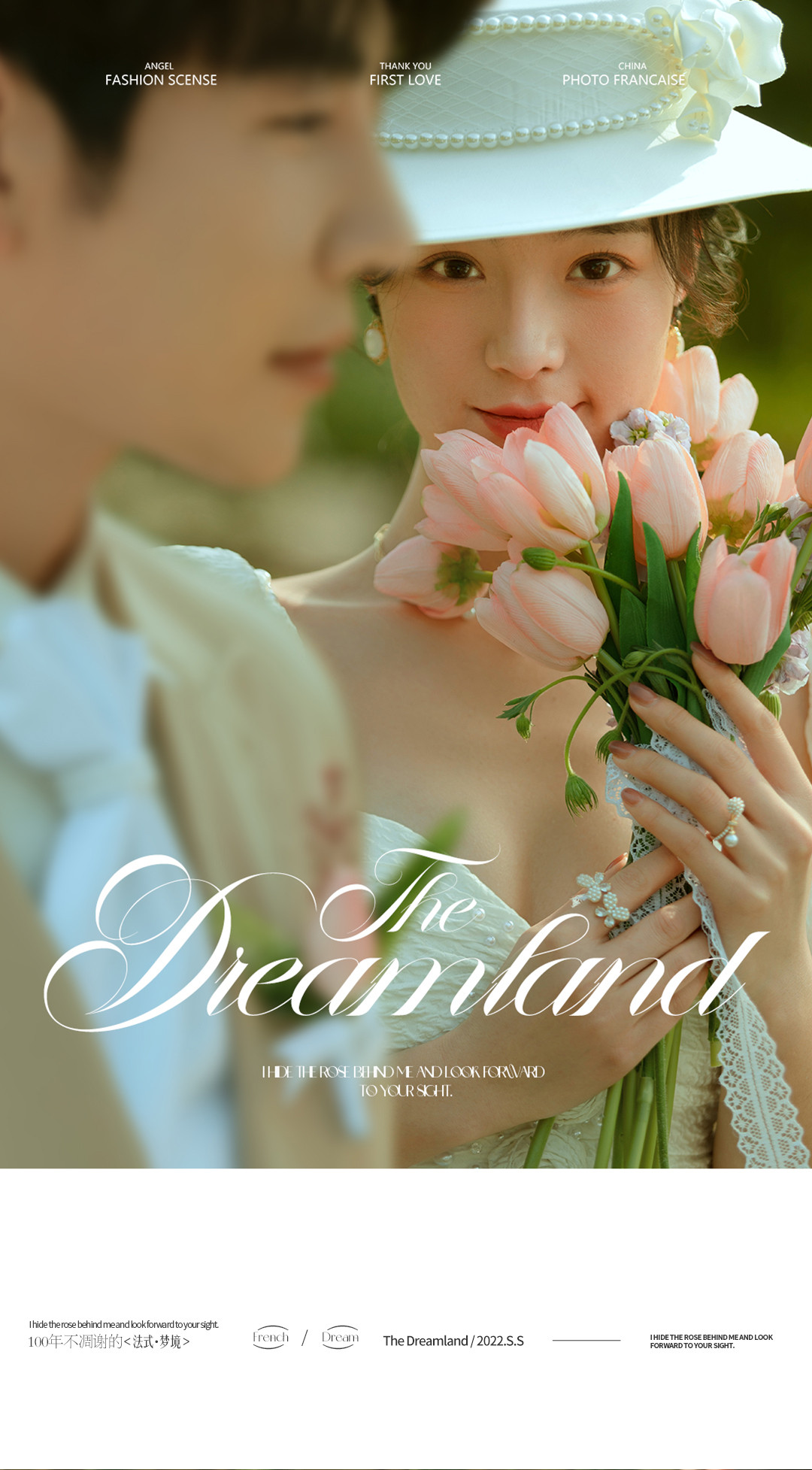 100年不凋谢的《法式·梦境》