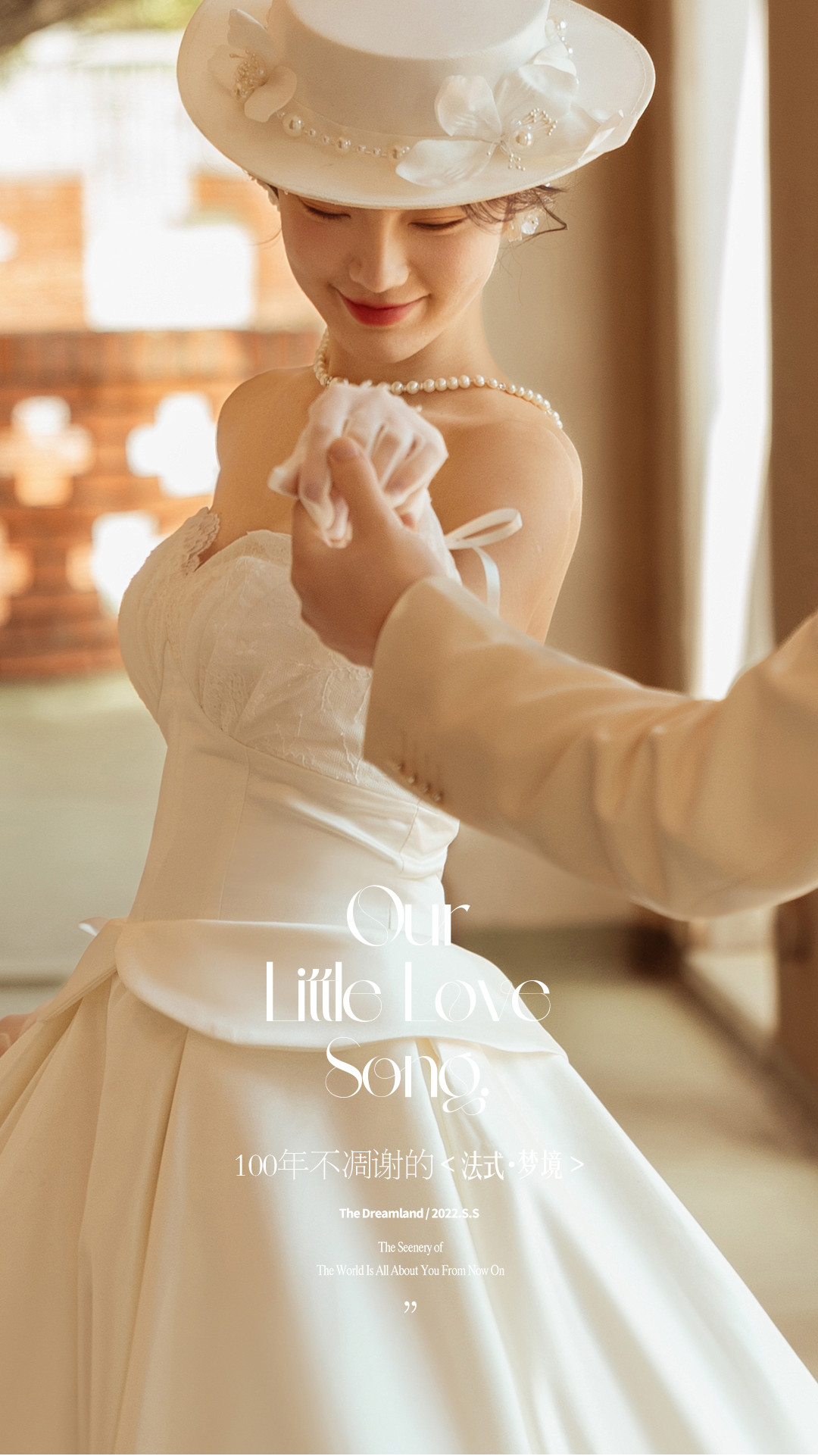 100年不凋谢的《法式·梦境》