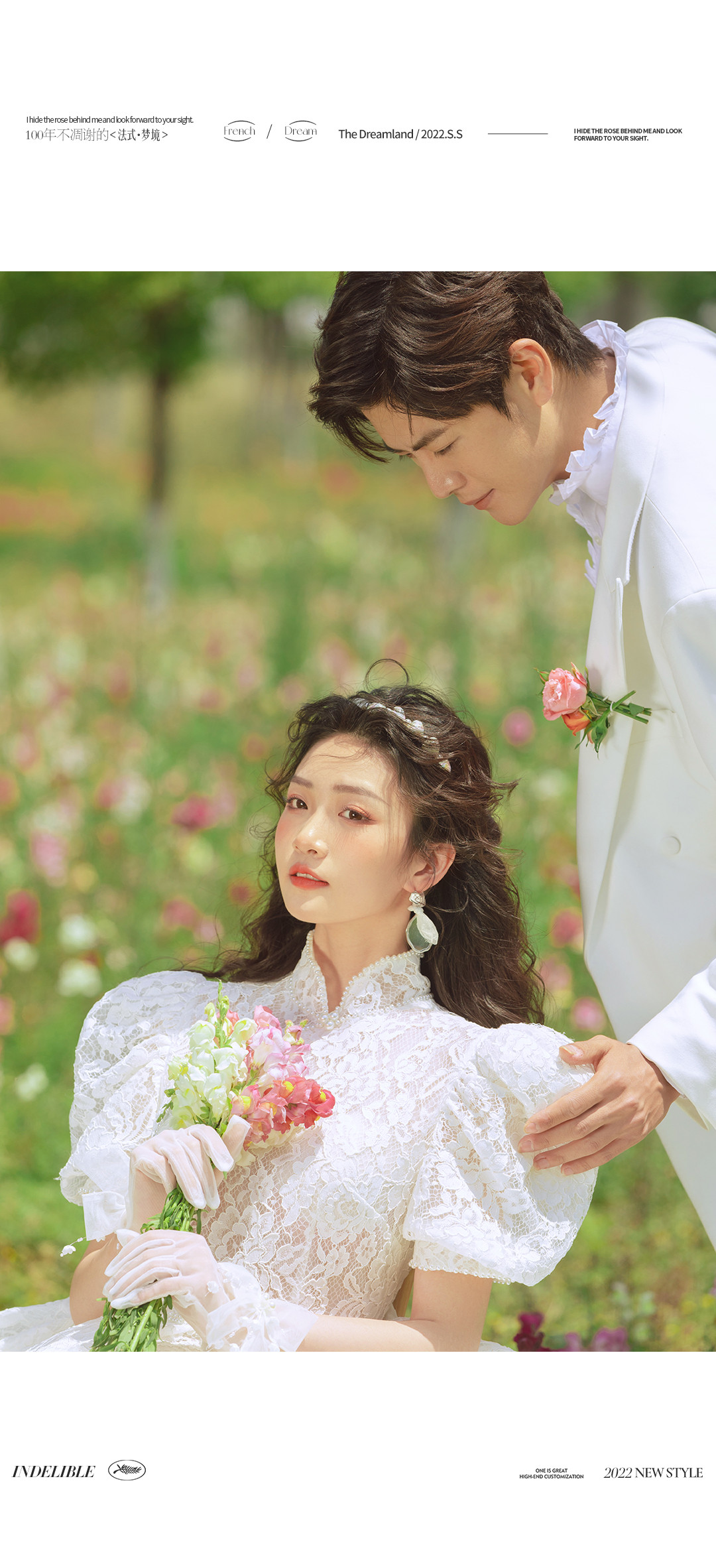 100年不凋谢的《法式·梦境》