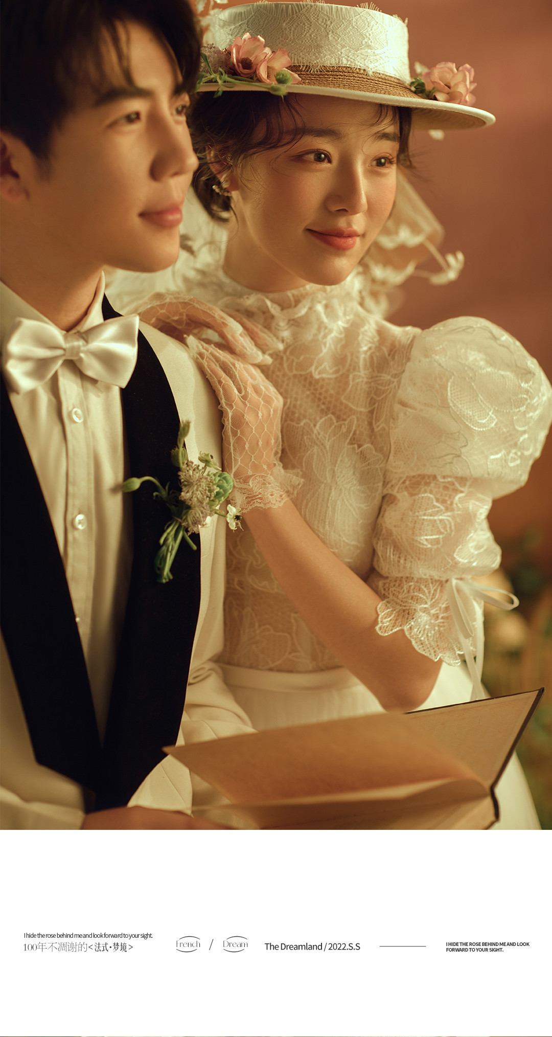 100年不凋谢的《法式·梦境》