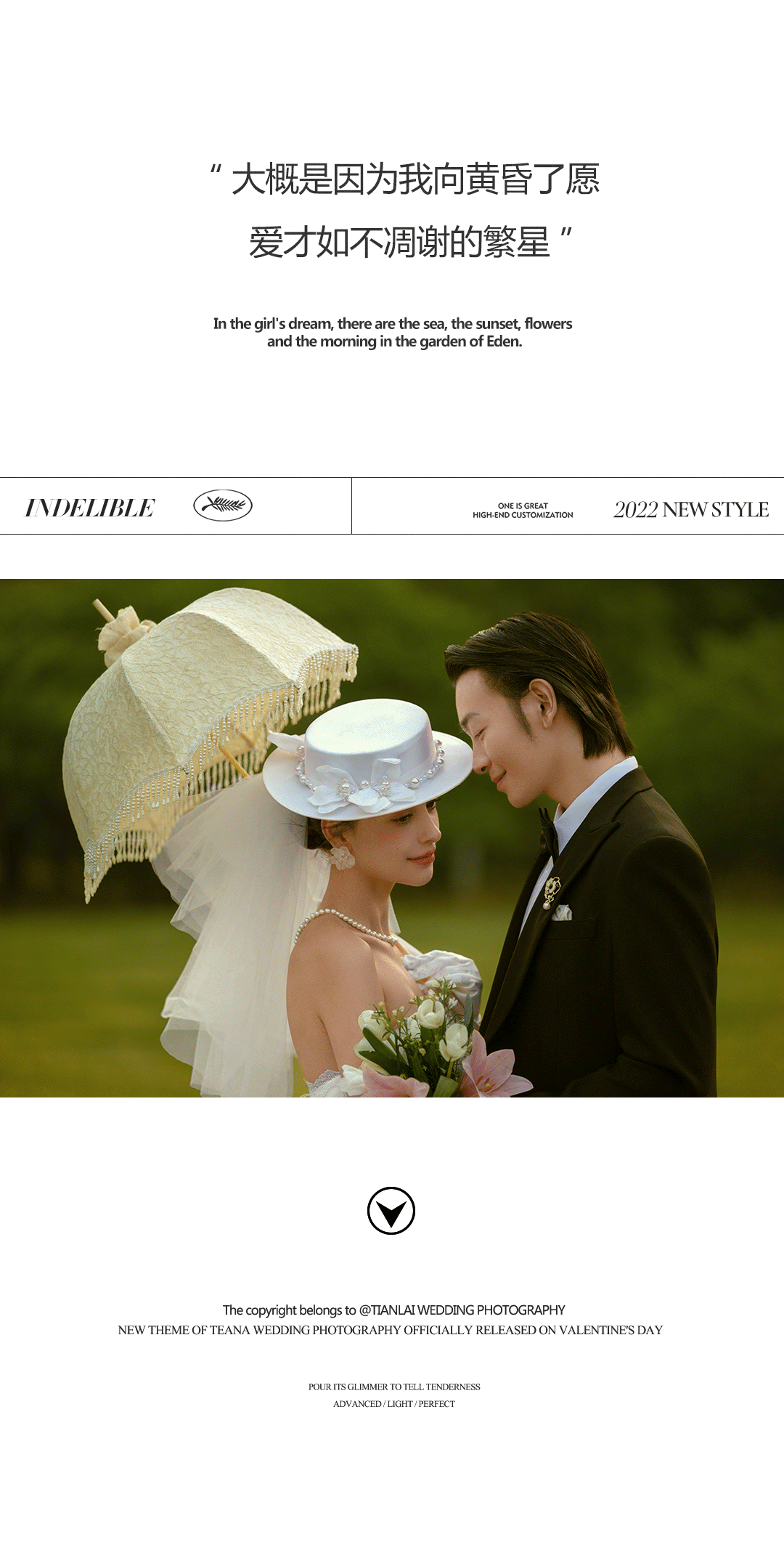 100年不凋谢的《法式·梦境》