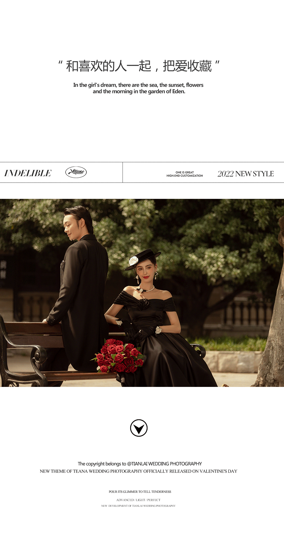 100年不凋谢的《法式·梦境》