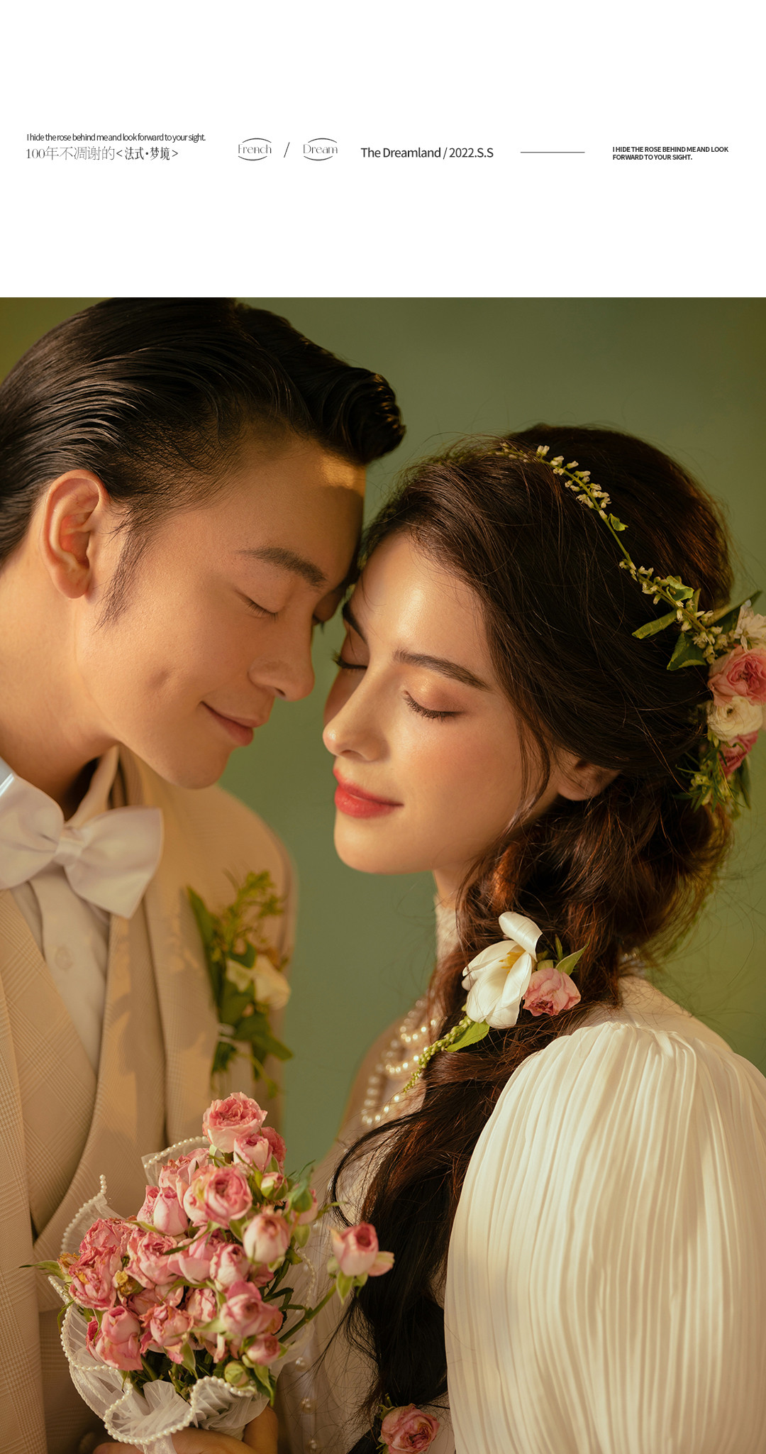 100年不凋谢的《法式·梦境》