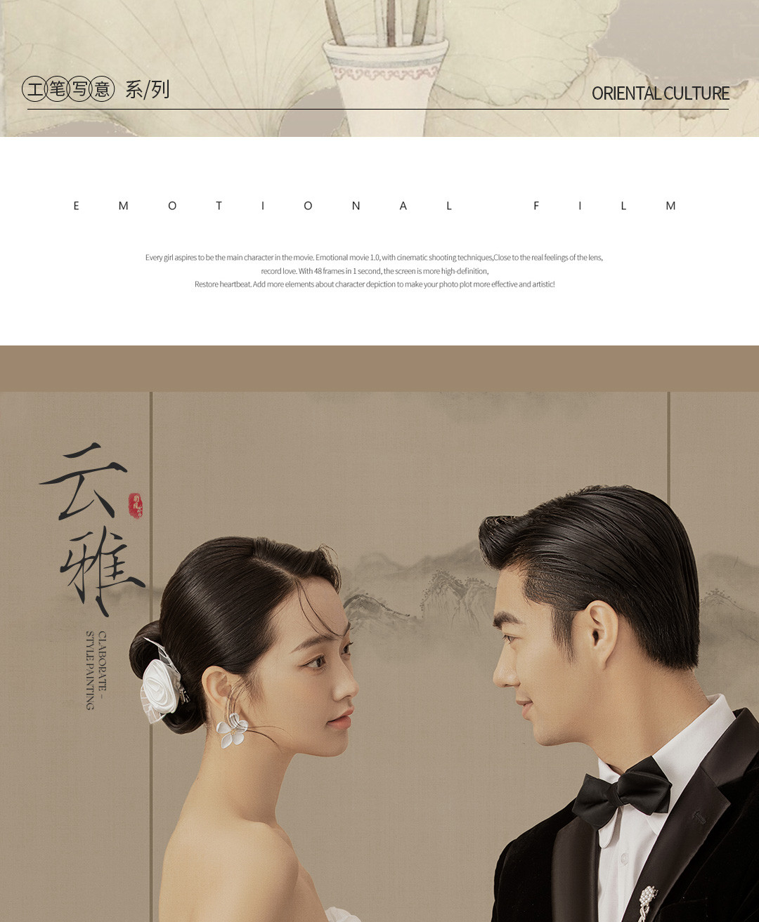 国风灿烂X工笔写意·《挚爱》3.0