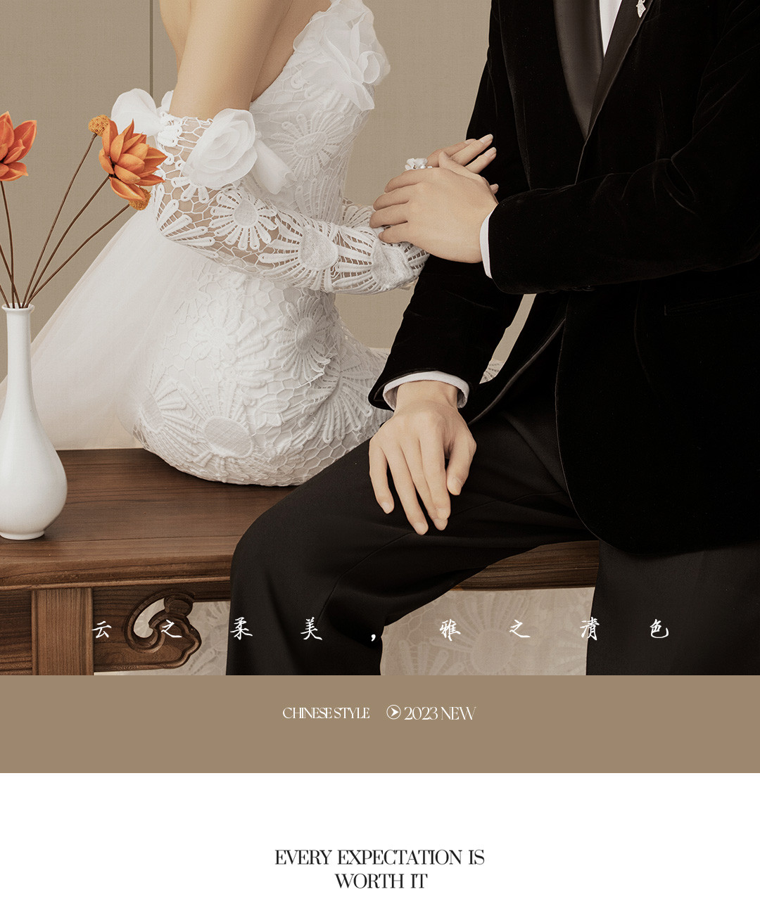 国风灿烂X工笔写意·《挚爱》3.0