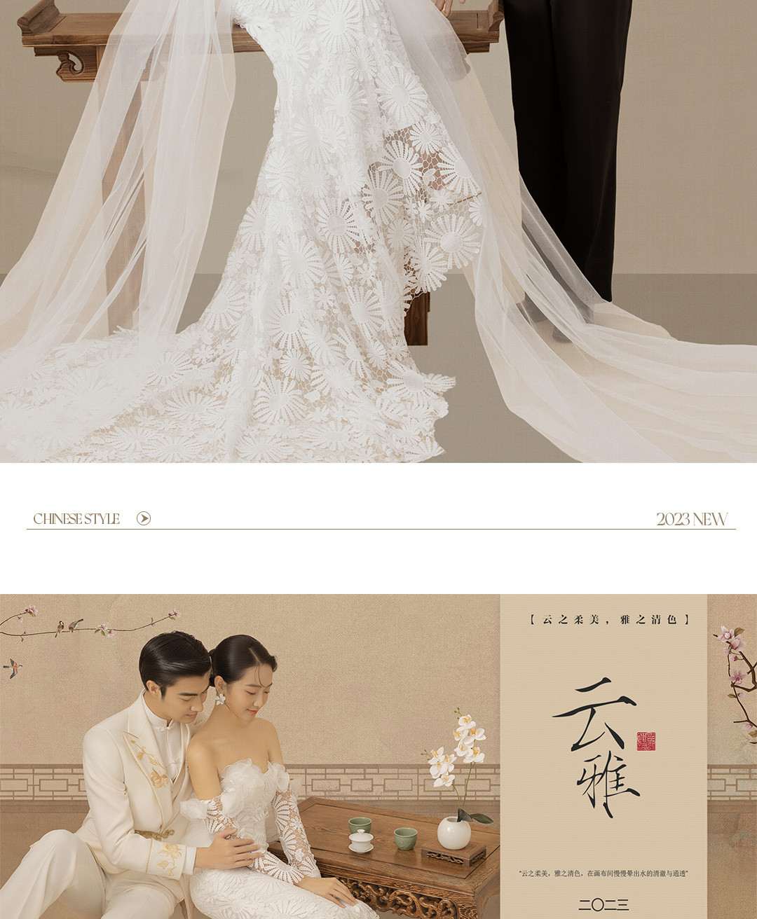 国风灿烂X工笔写意·《挚爱》3.0