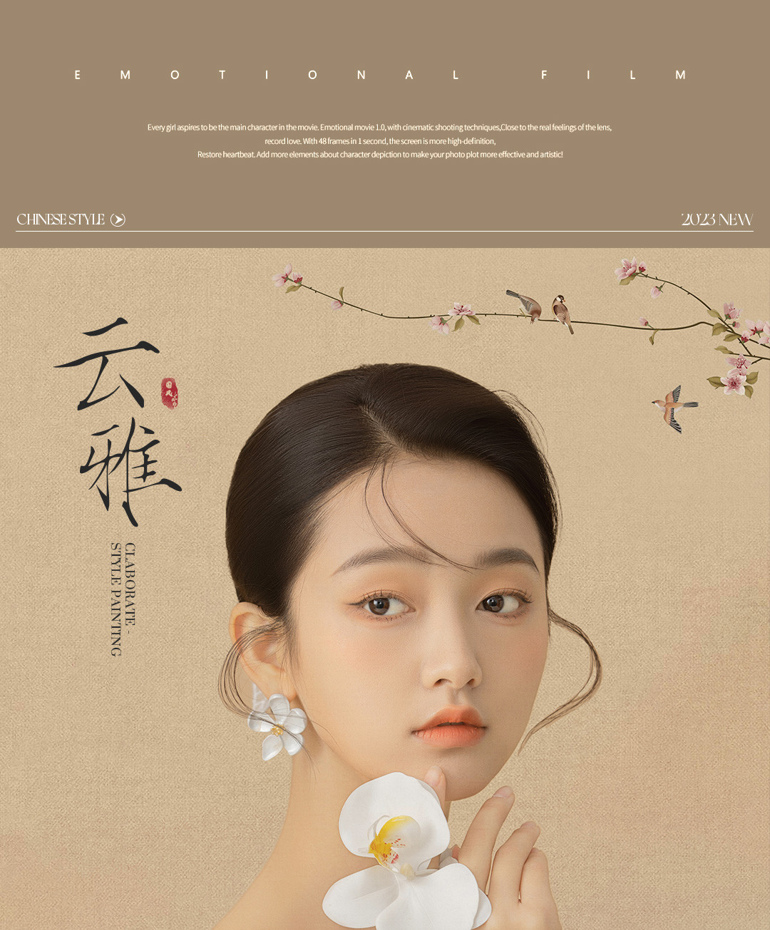 国风灿烂X工笔写意·《挚爱》3.0