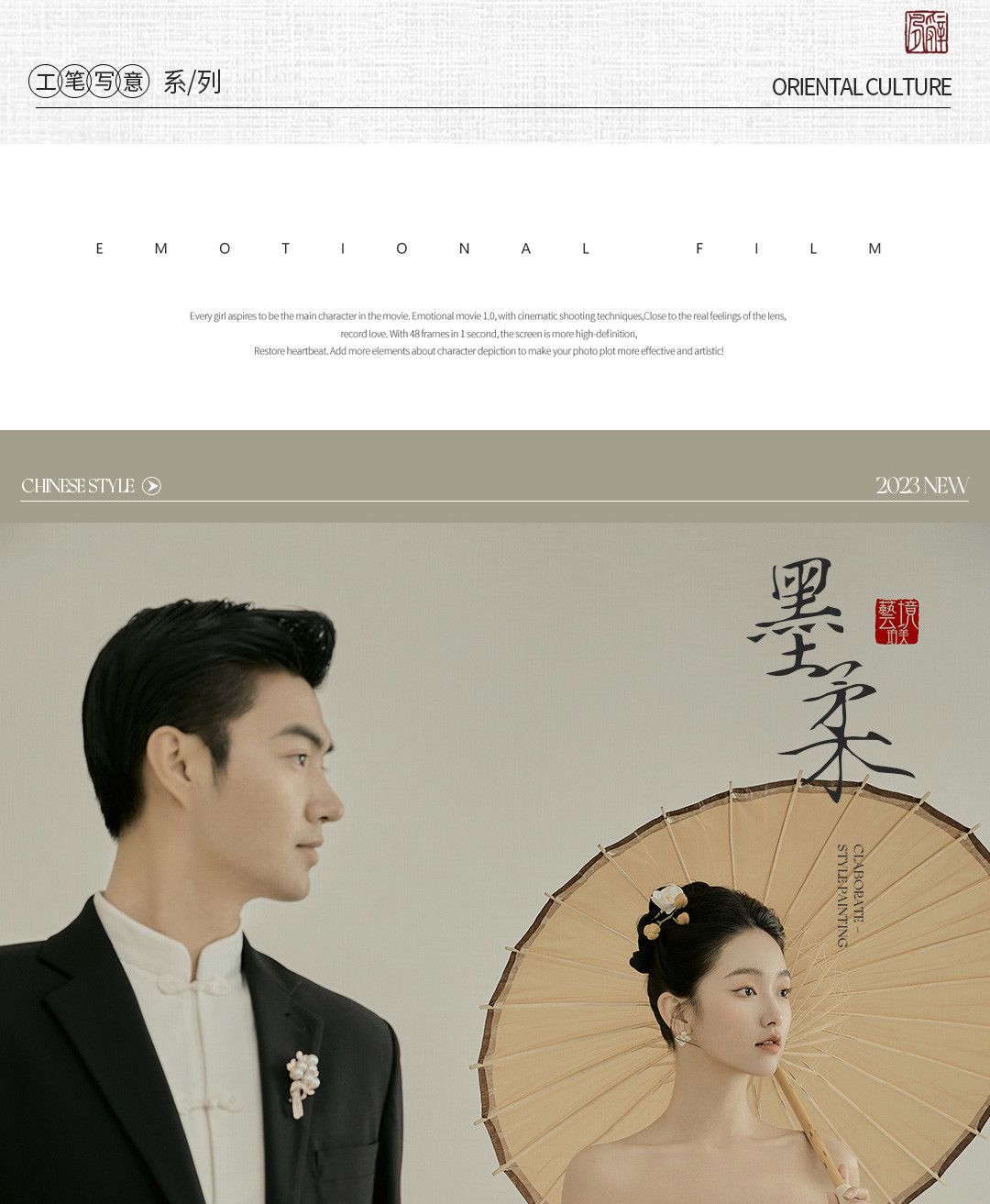 国风灿烂X工笔写意·《挚爱》3.0