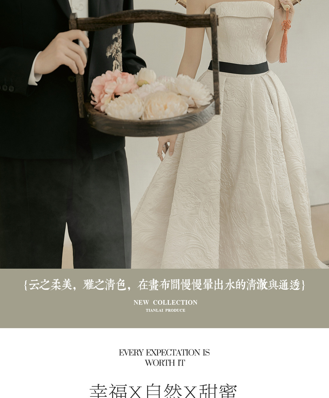 国风灿烂X工笔写意·《挚爱》3.0