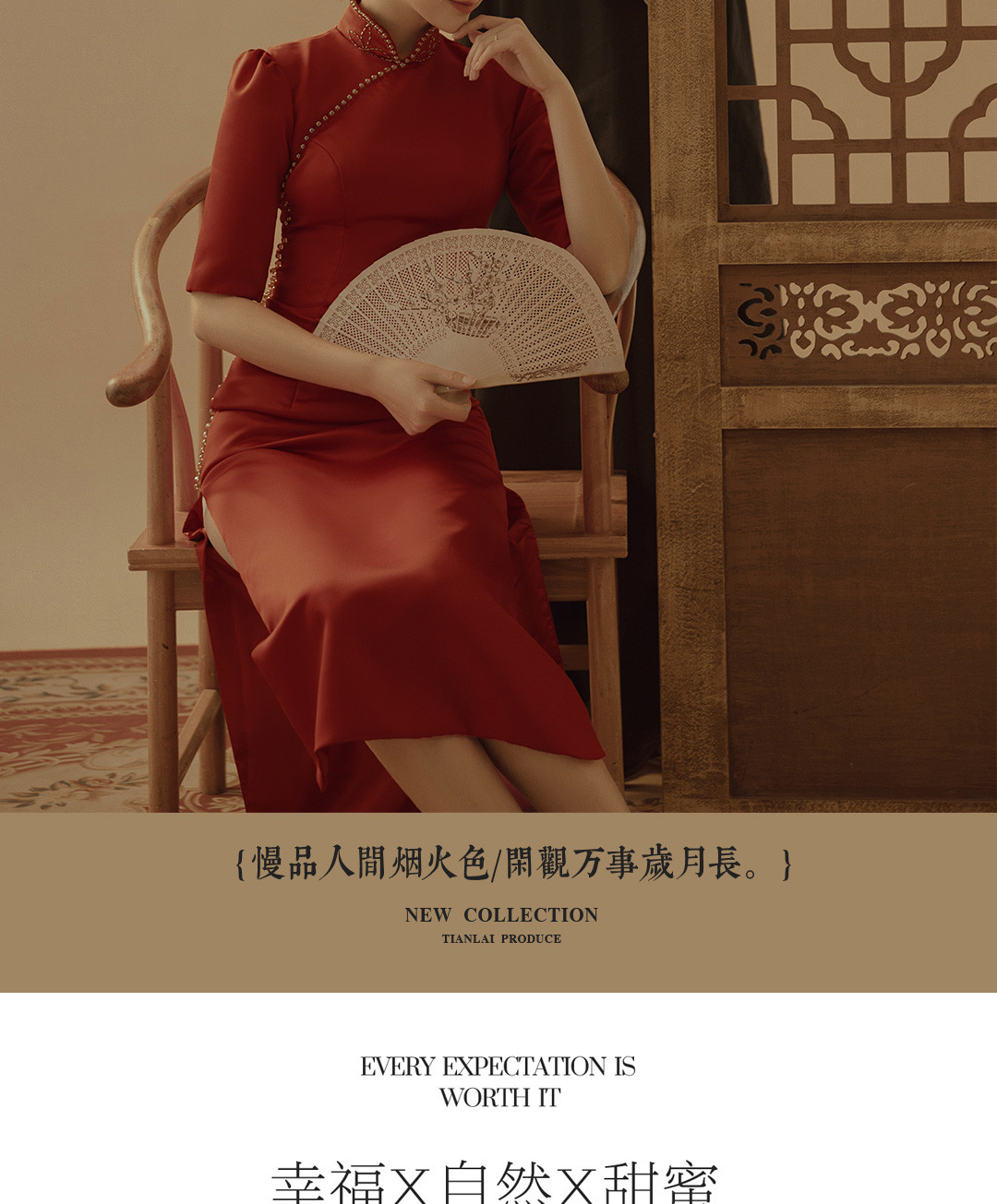 国风灿烂X工笔写意·《挚爱》3.0