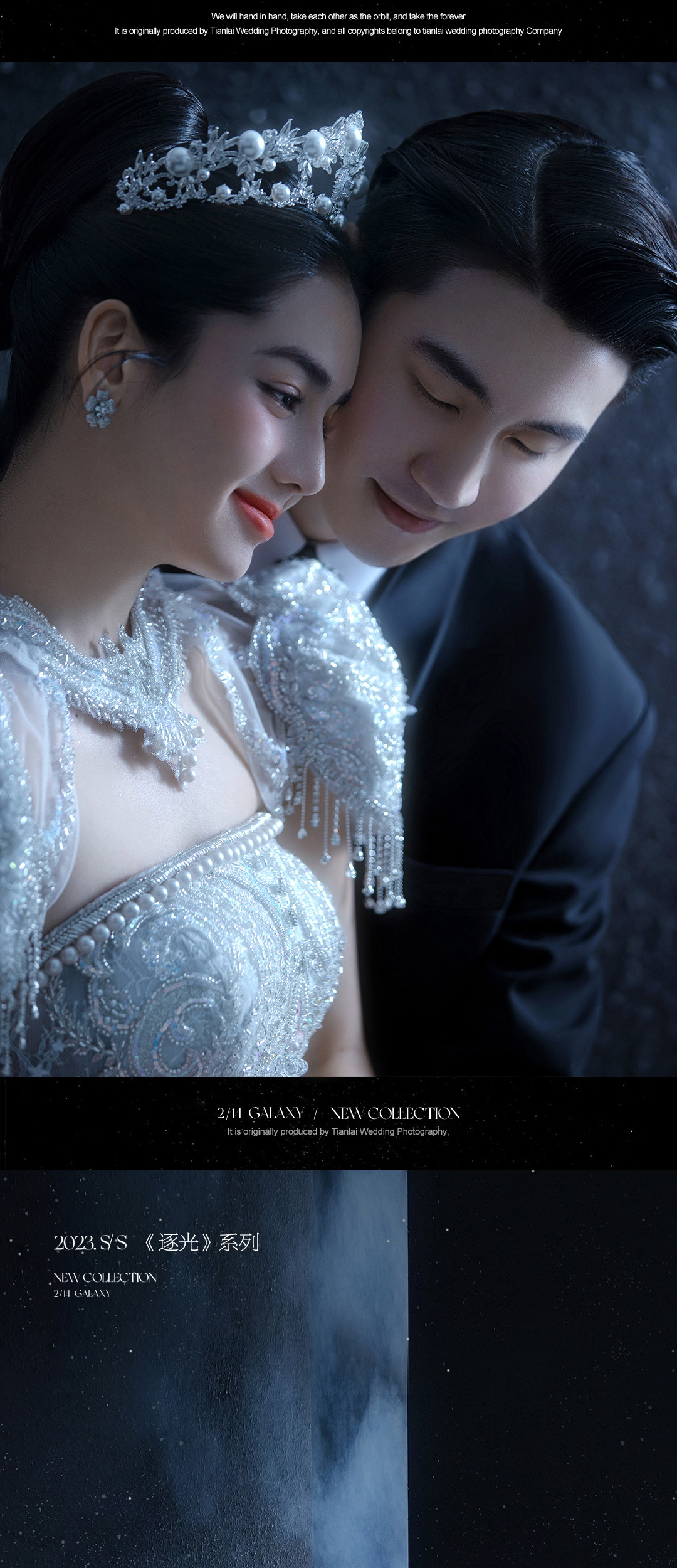 2023.S/S·《逐光》系列