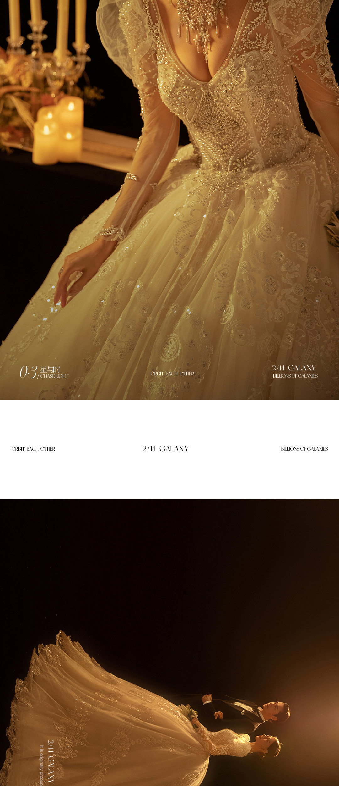 2023.S/S·《逐光》系列