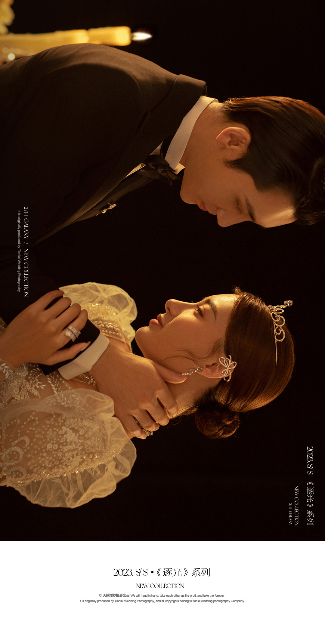 2023.S/S·《逐光》系列