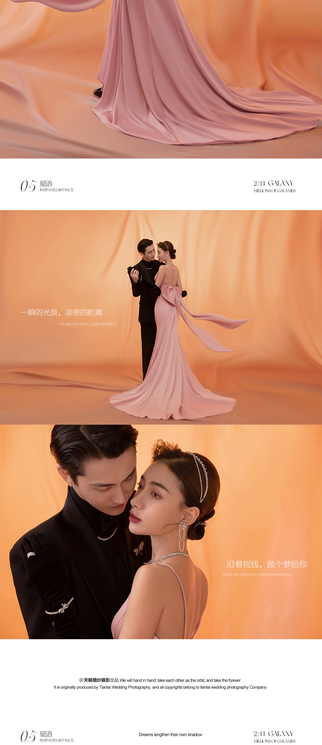 2023.S/S·《逐光》系列