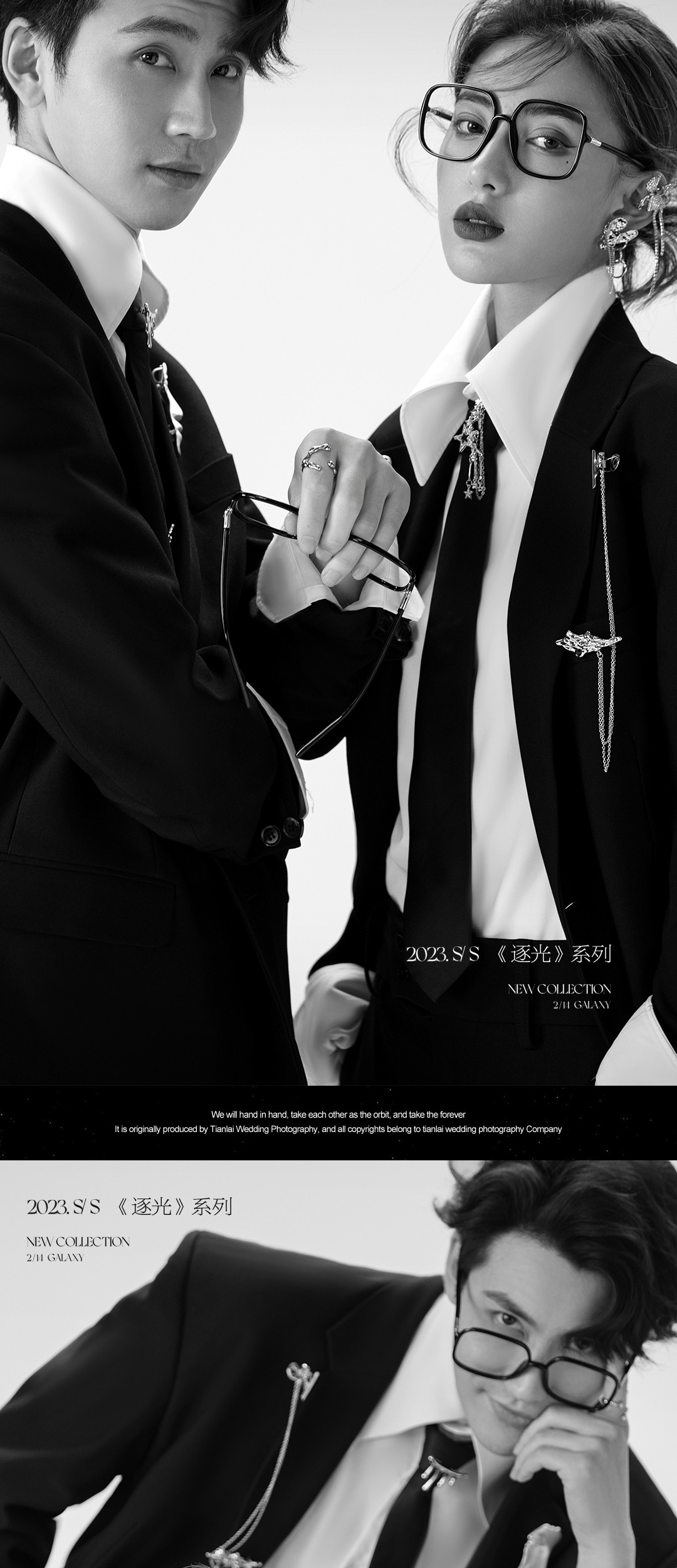 2023.S/S·《逐光》系列