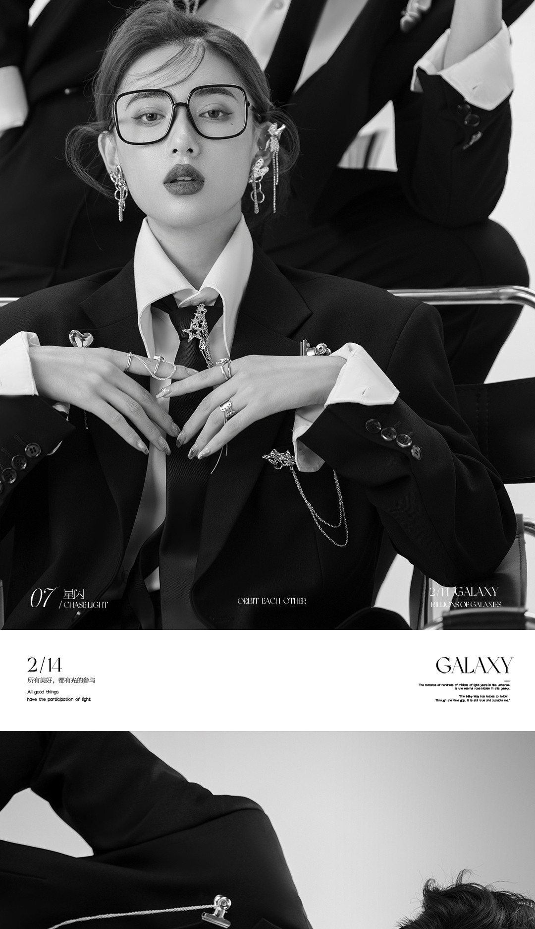 2023.S/S·《逐光》系列