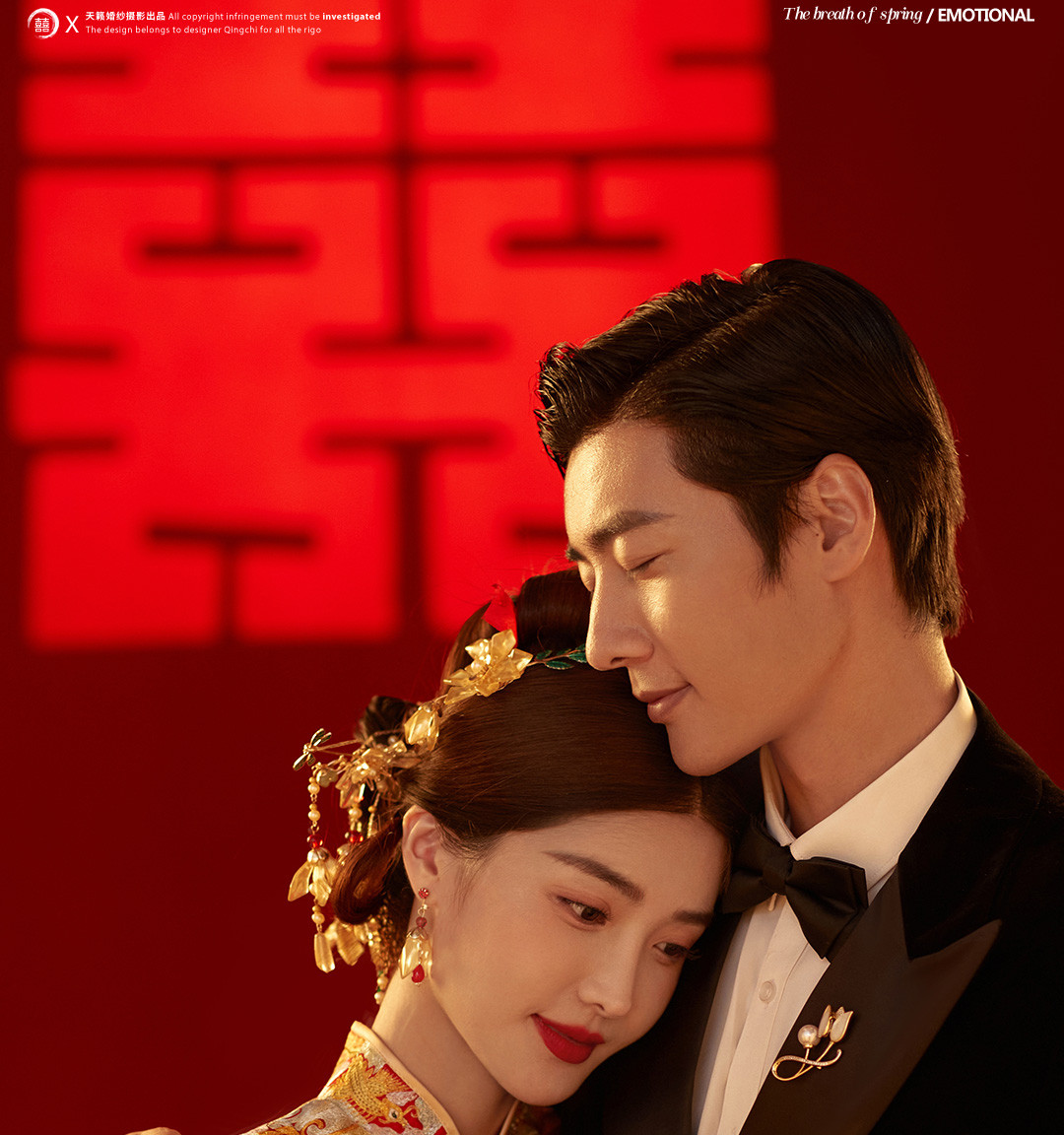 华服国风系列《挚爱》