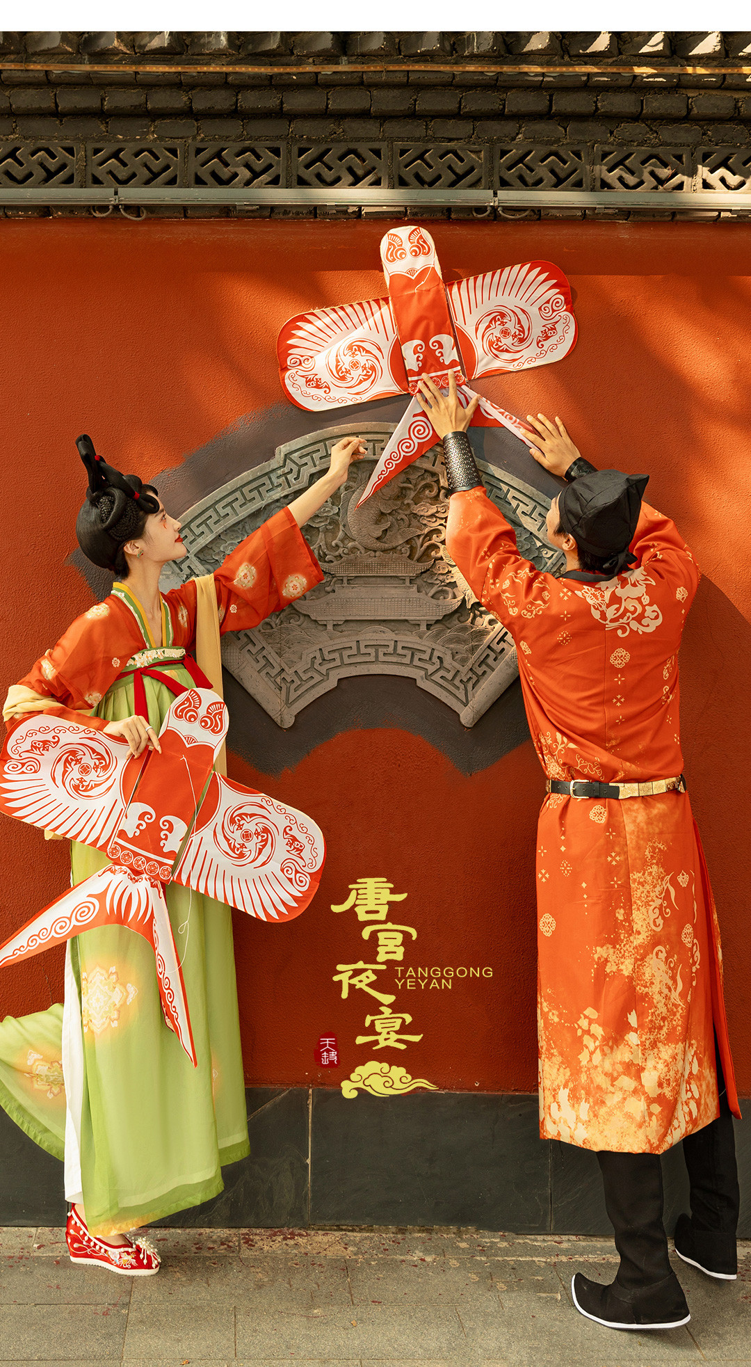 华服国风系列《挚爱》