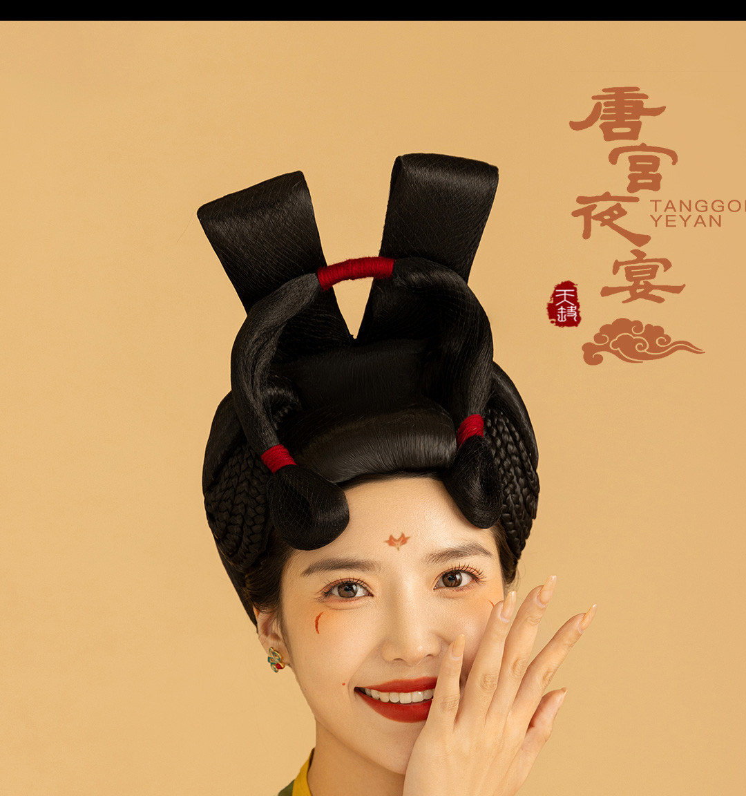 华服国风系列《挚爱》