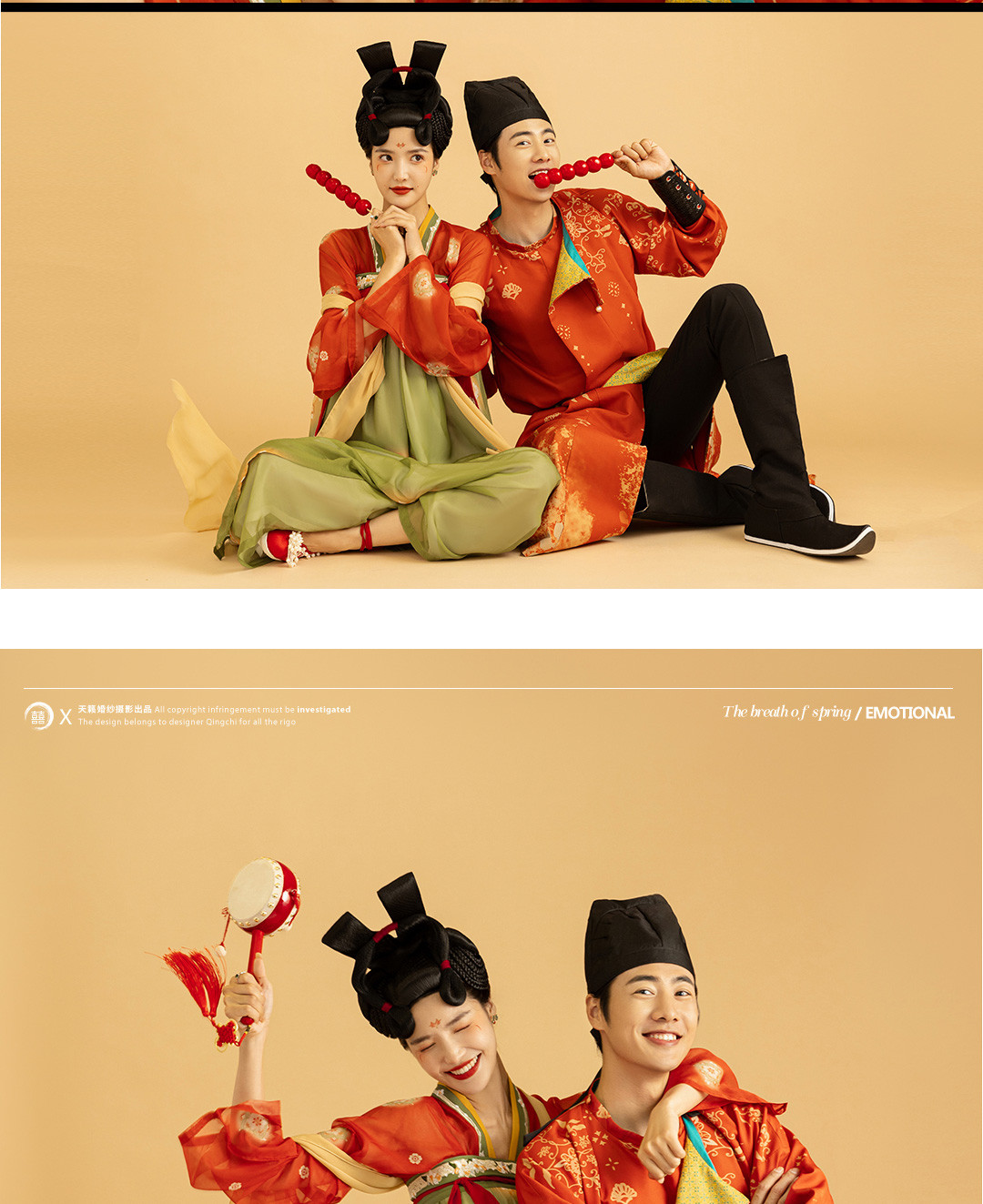 华服国风系列《挚爱》