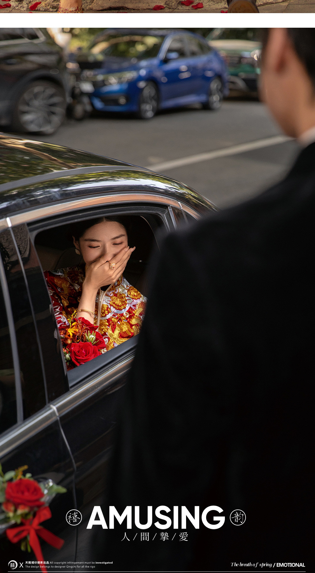 华服国风系列《挚爱》