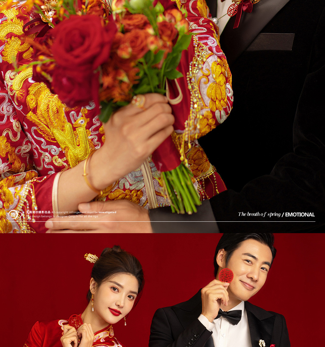 华服国风系列《挚爱》