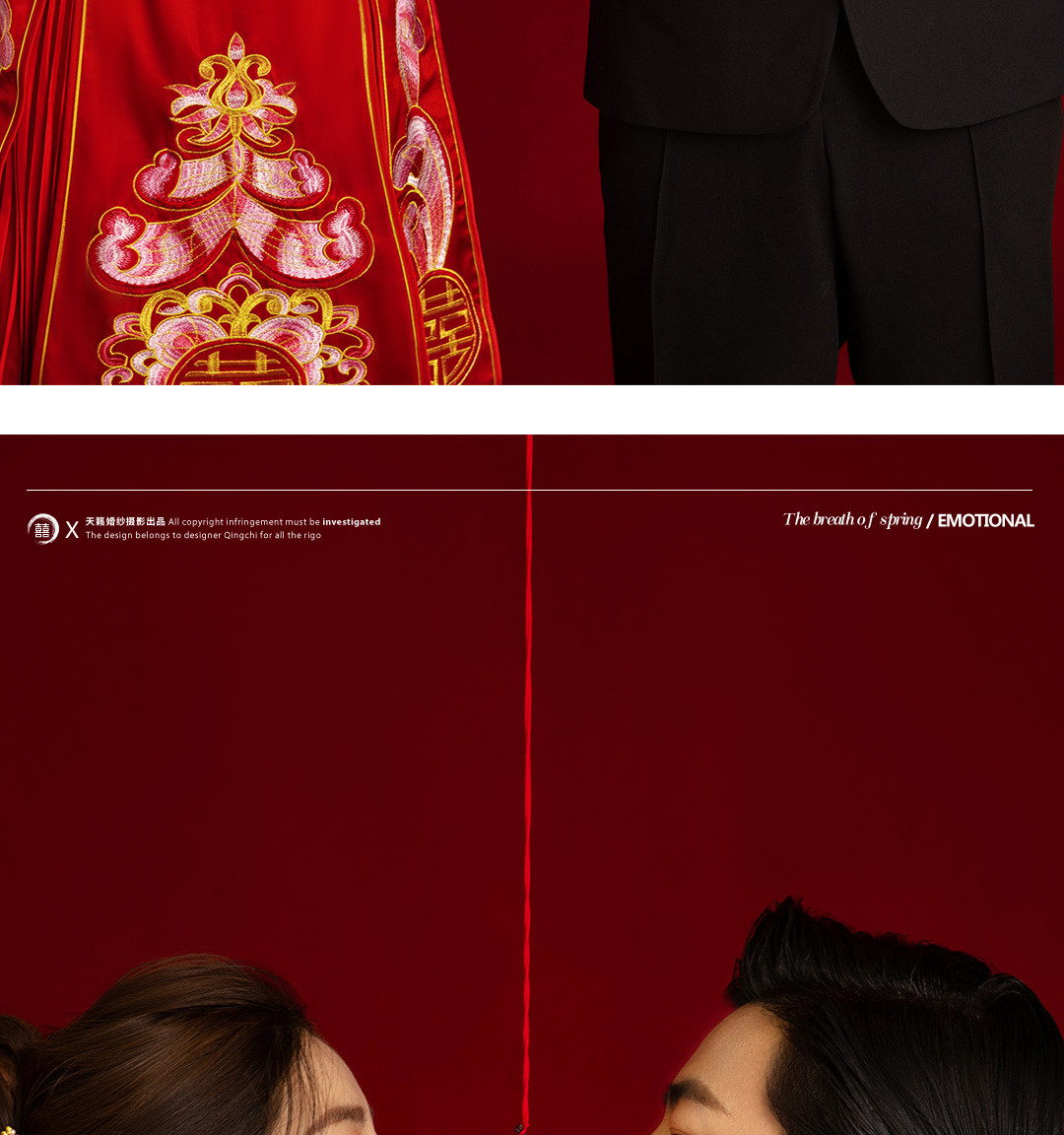 华服国风系列《挚爱》